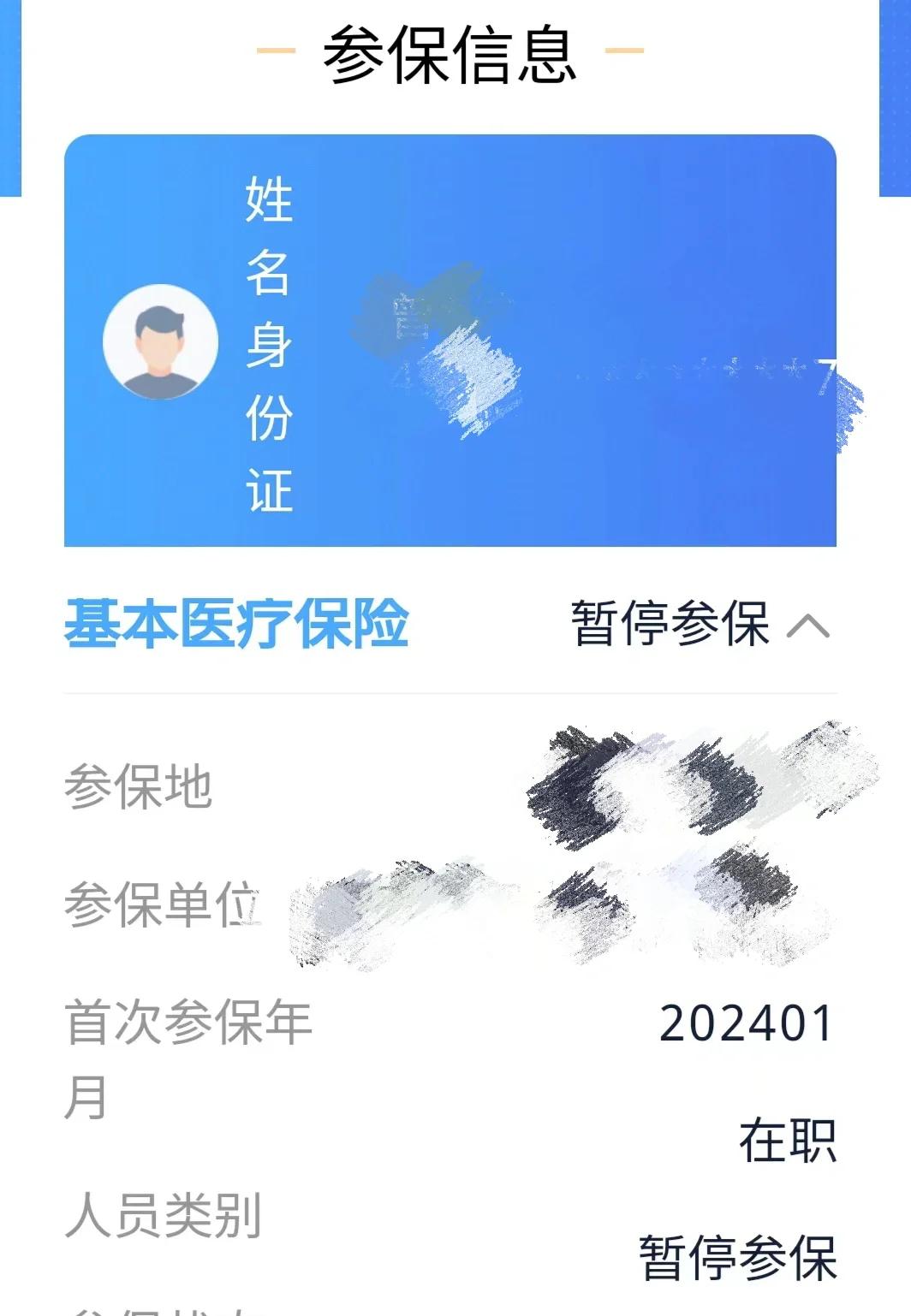射洪最新套医保卡联系方式方法分析(最方便真实的射洪医保卡套取电话方法)
