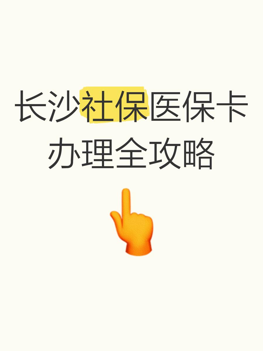 射洪最新医保卡官网方法分析(最方便真实的射洪医保卡官网网站登录方法)