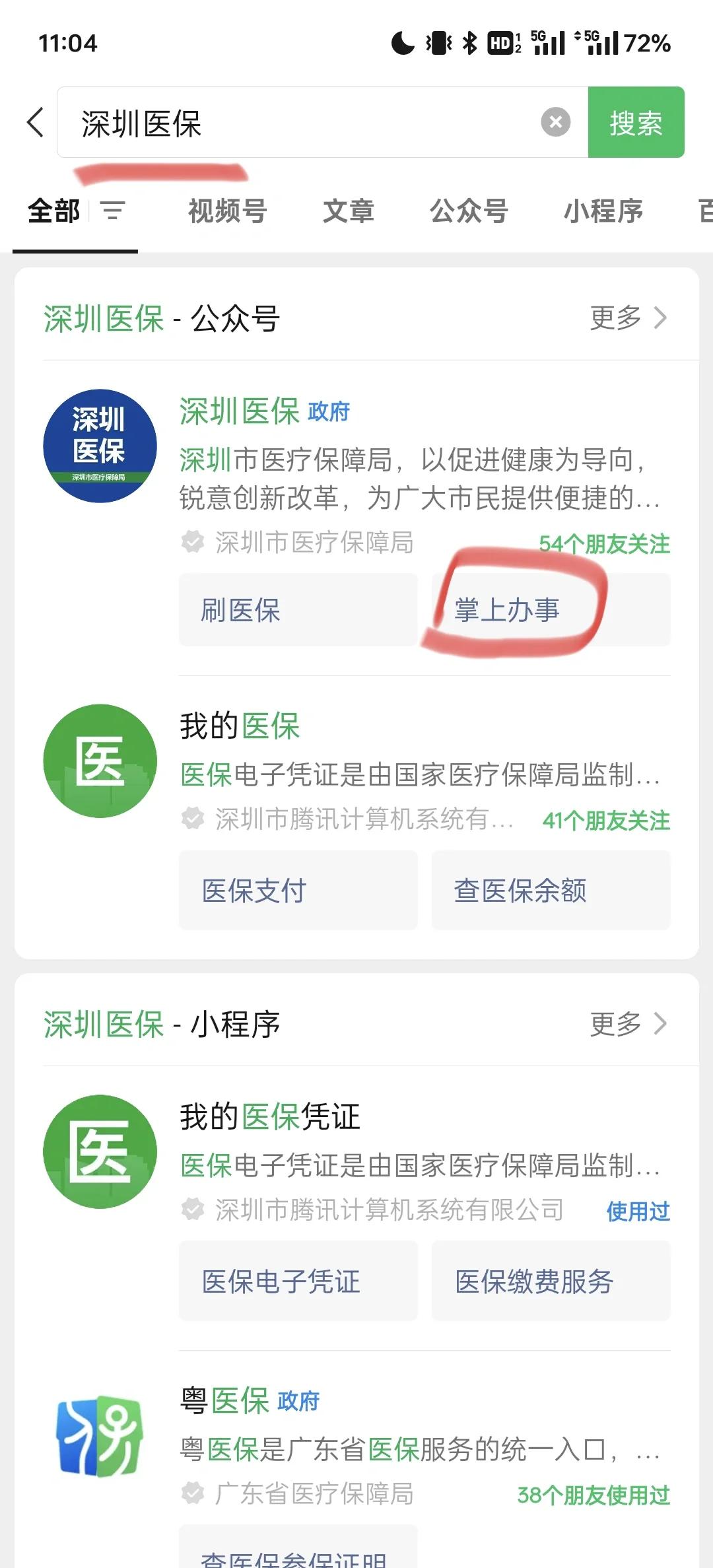 射洪最新深圳医保余额可以提取吗方法分析(最方便真实的射洪深圳医保卡余额可以提现吗方法)