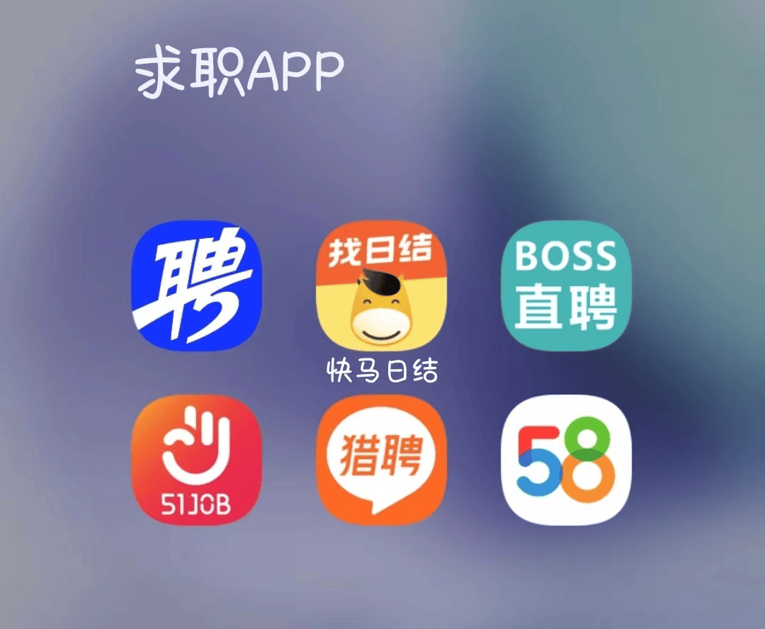 射洪最新找工作用什么平台最好方法分析(最方便真实的射洪找工作哪个平台最可靠真实?方法)