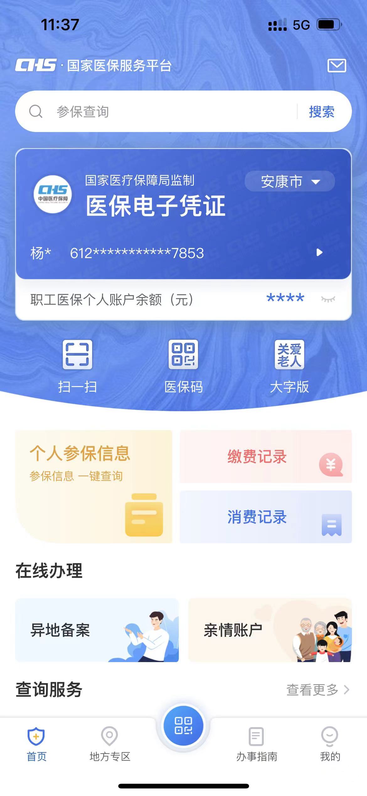 射洪最新西安医保卡套取现金电话方法分析(最方便真实的射洪西安医保卡可以取现吗方法)