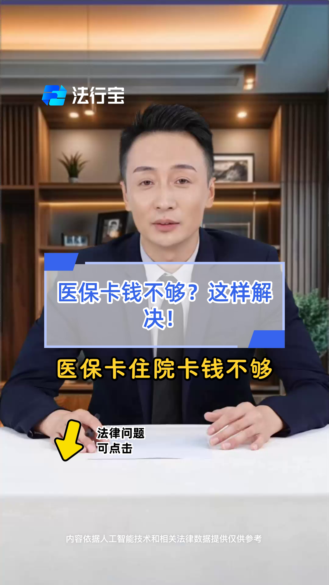 射洪最新医保卡换现金怎么换法方法分析(最方便真实的射洪刷医保卡换现金是什么罪方法)