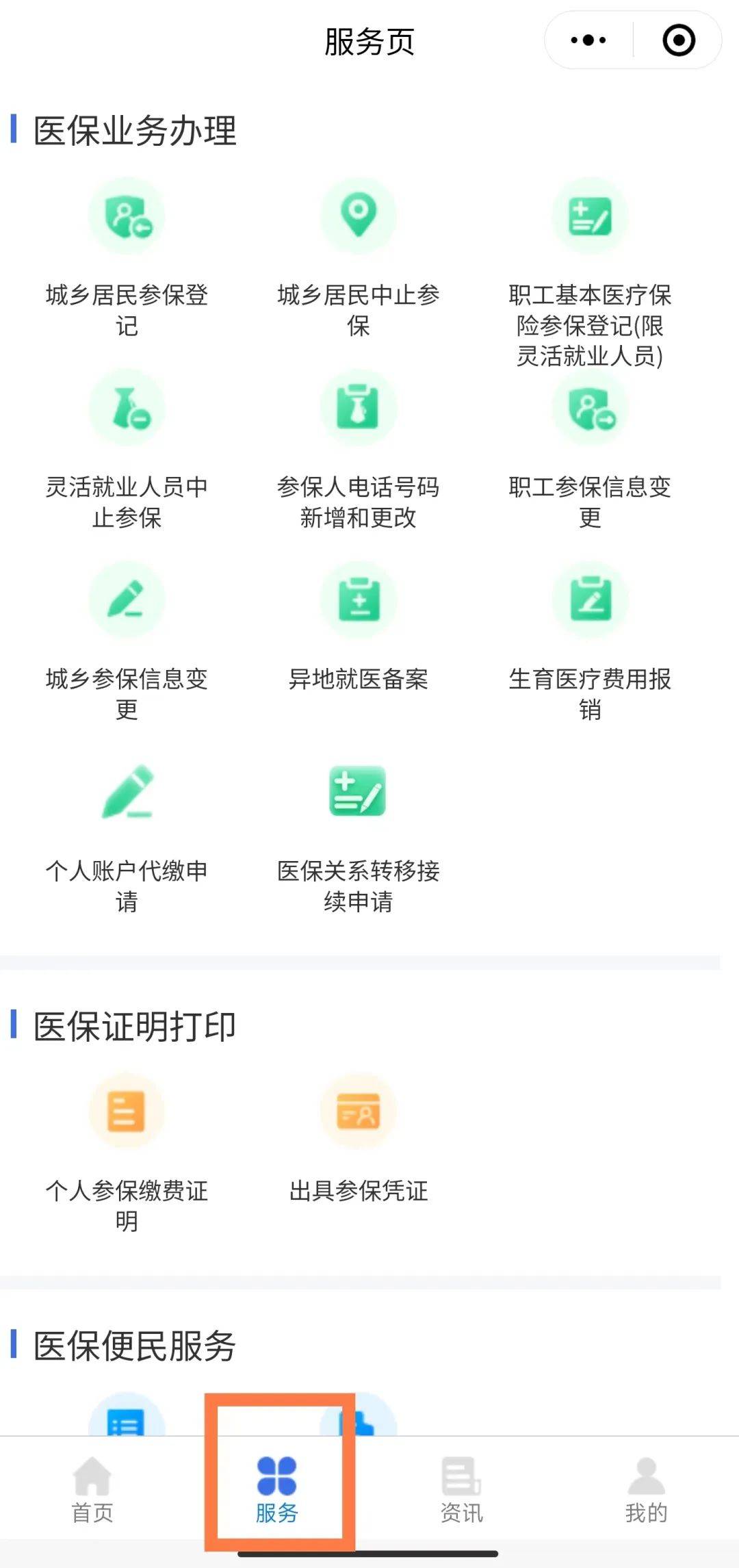 射洪最新医保卡绑定微信提现方法分析(最方便真实的射洪医保卡绑定微信提现怎么操作方法)
