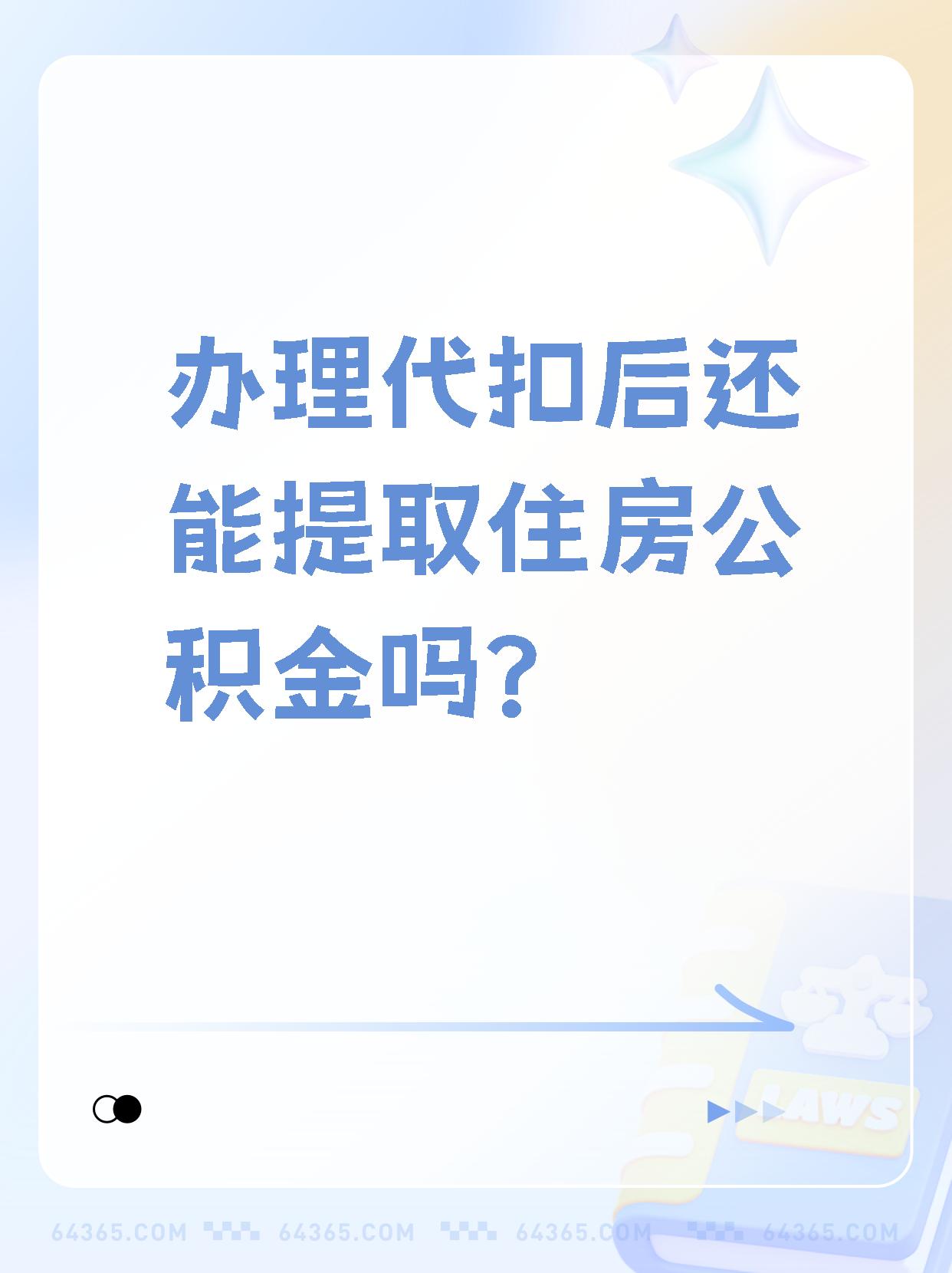 射洪最新找中介提取公积金要坐牢吗方法分析(最方便真实的射洪找中介提取公积金犯法吗方法)