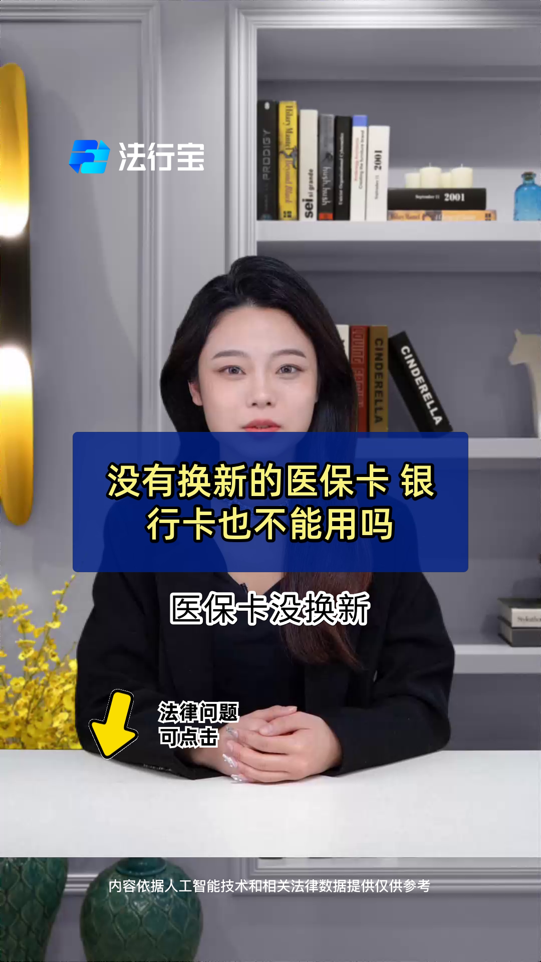 射洪最新医保卡换现金违法吗方法分析(最方便真实的射洪刷医保卡换现金是什么罪方法)