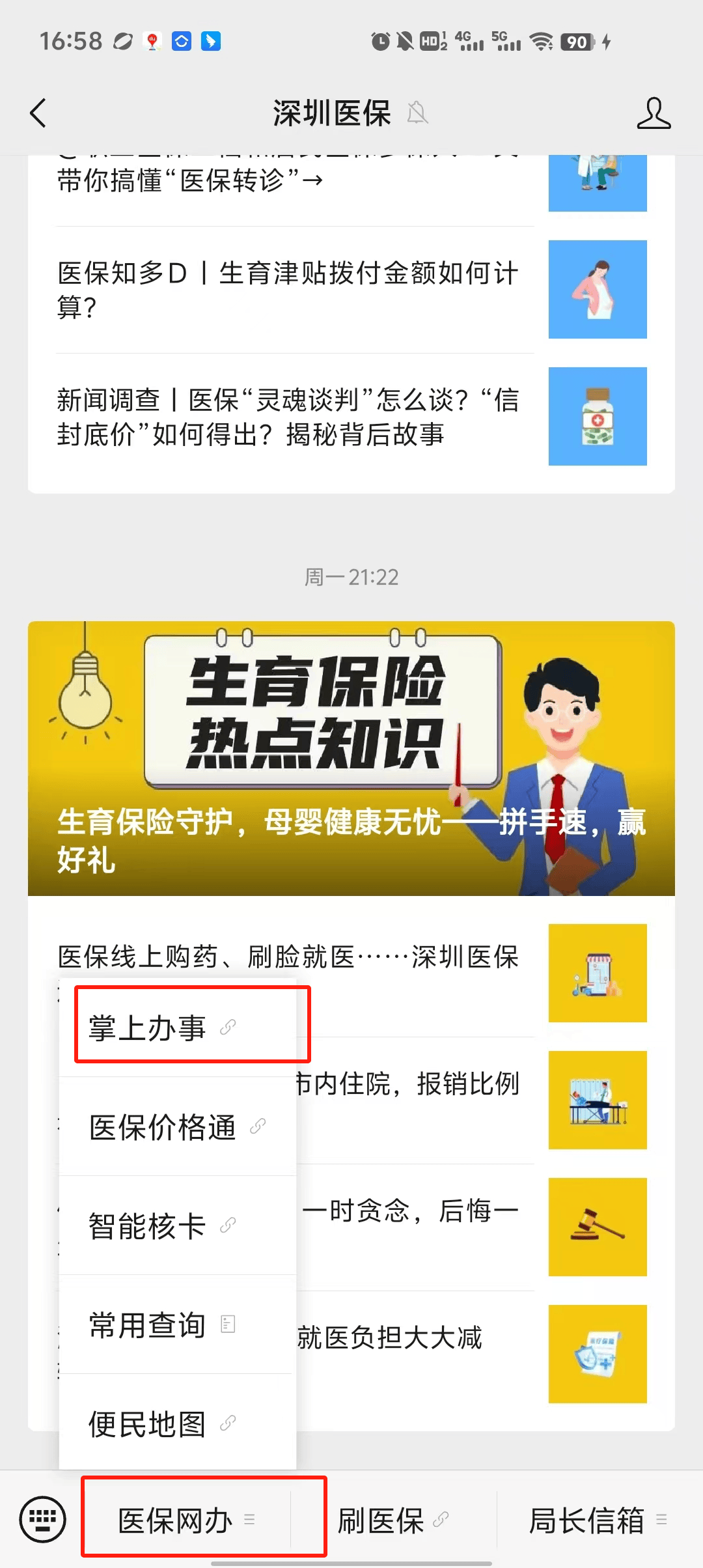 射洪最新深圳医保个账清退方法分析(最方便真实的射洪深圳医保个账清退为啥另外账号没钱方法)