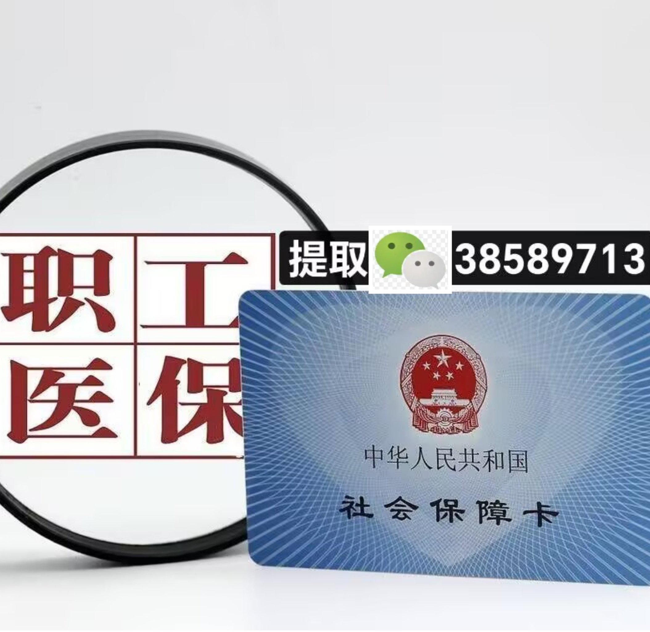 射洪最新广州医保卡套取现金操作方法分析(最方便真实的射洪广州医保卡套取现金操作嶶新qw413612助君取出方法)