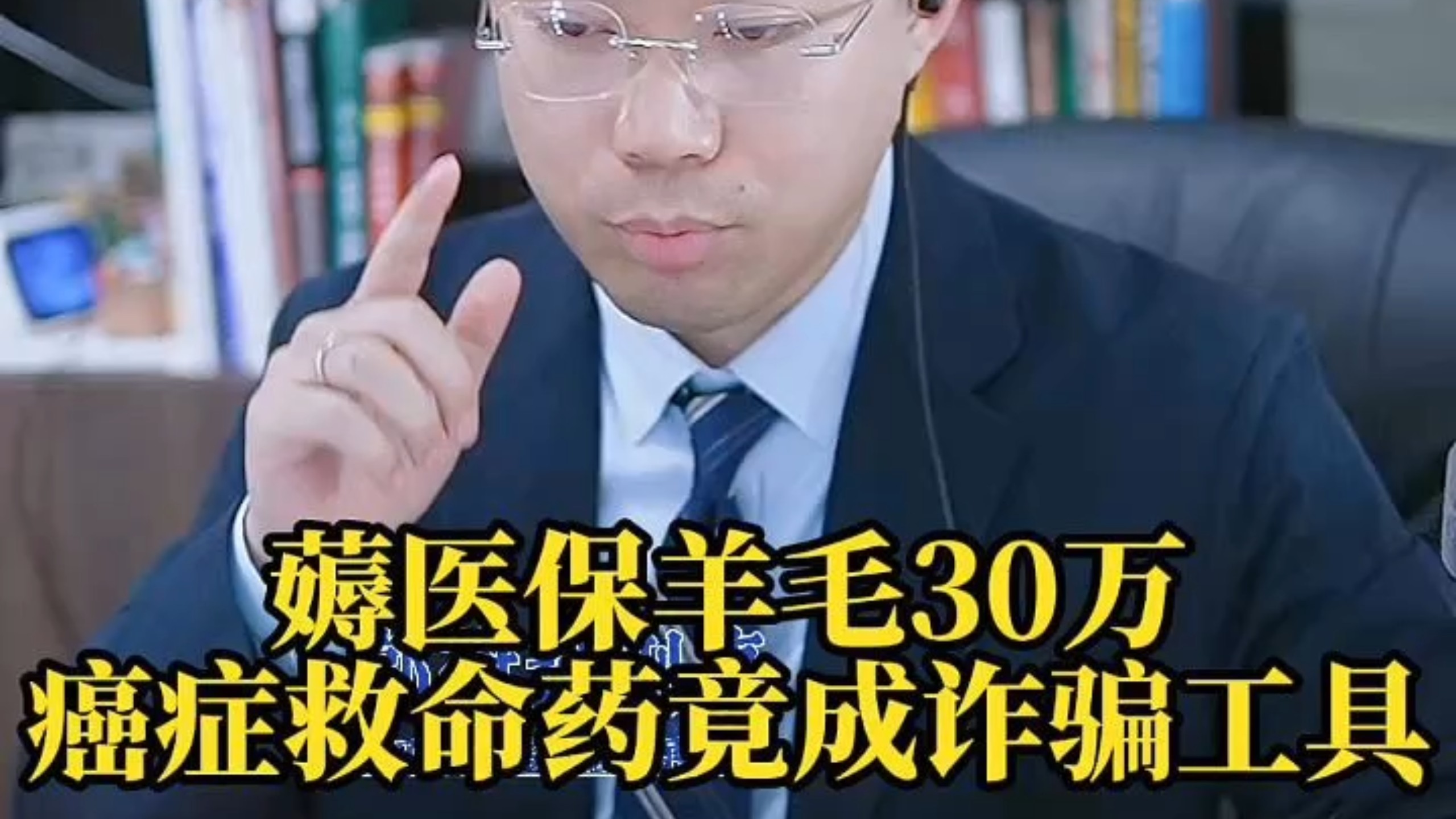 射洪最新医保取现诈骗方法分析(最方便真实的射洪骗取医保资金数额巨大可能构成什么罪方法)