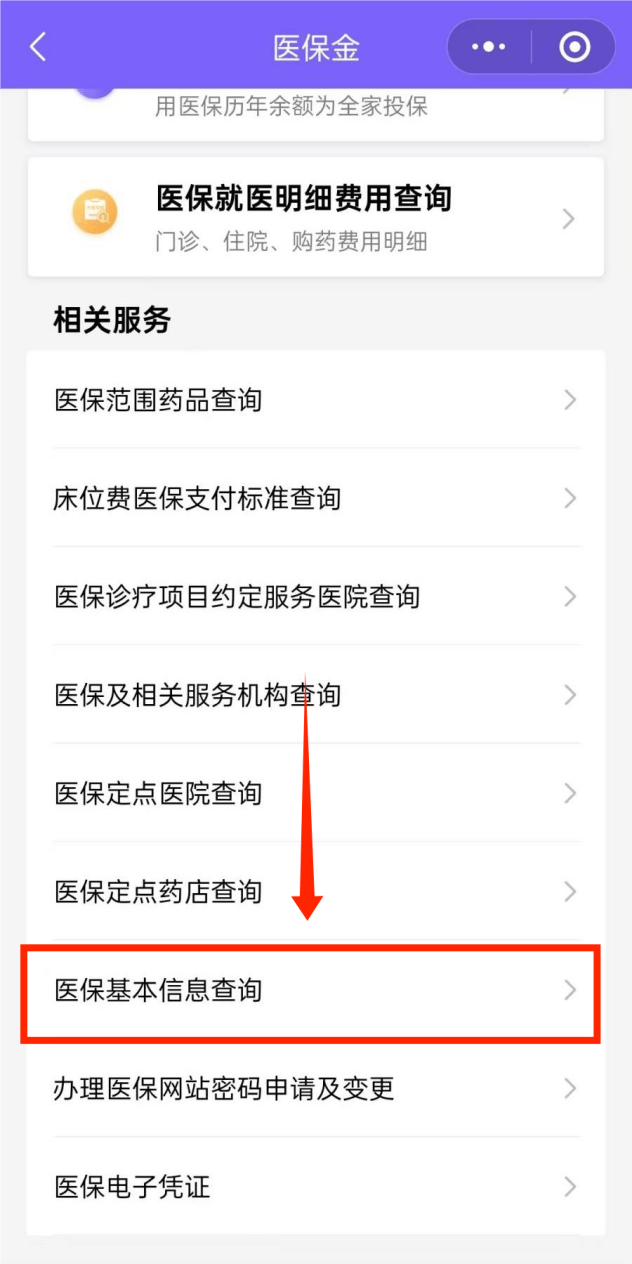 射洪最新医保余额网上提取手机上怎么提取方法分析(最方便真实的射洪医保余额网上提取手机上怎么提取不了方法)