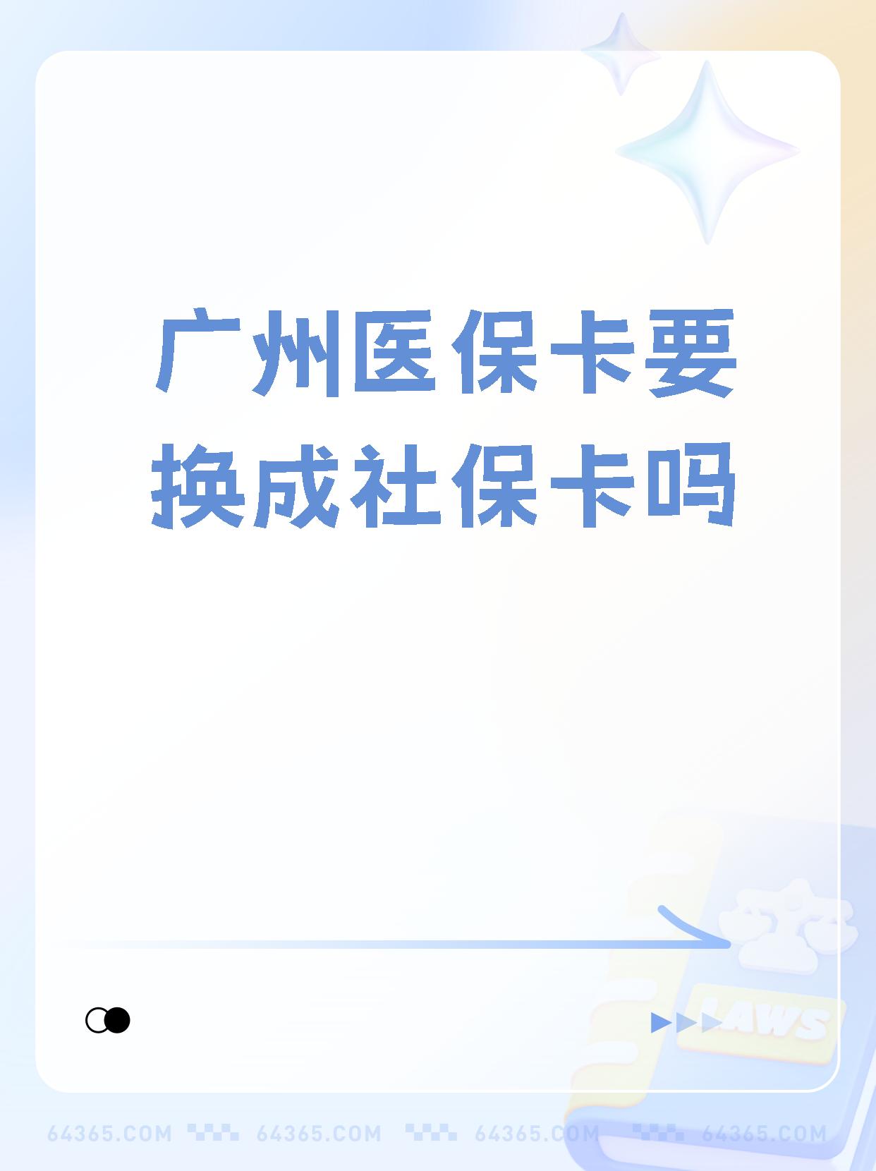 射洪最新广州医保卡怎么取现方法分析(最方便真实的射洪广州医保卡取现金步骤详解方法)
