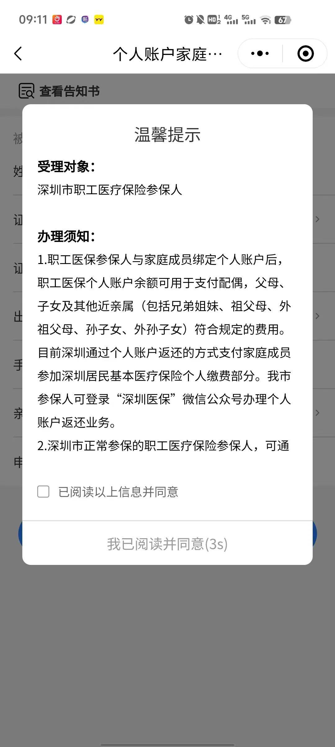 射洪最新深圳医保停保余额能提取吗方法分析(最方便真实的射洪深圳的医保卡停交了里面有钱请问可以用吗方法)