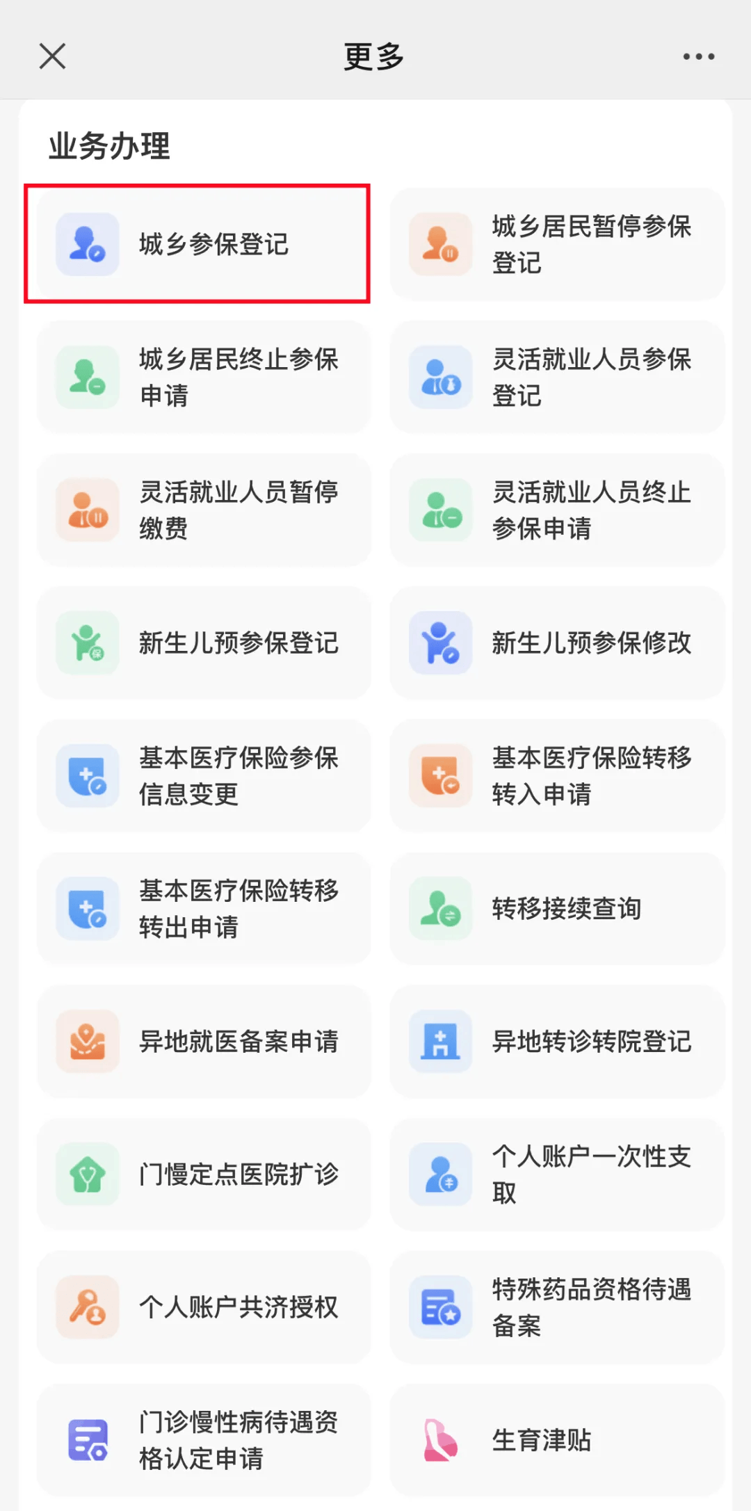 射洪最新小额医保套现24小时微信方法分析(最方便真实的射洪小额医保套现24小时微信可以吗方法)