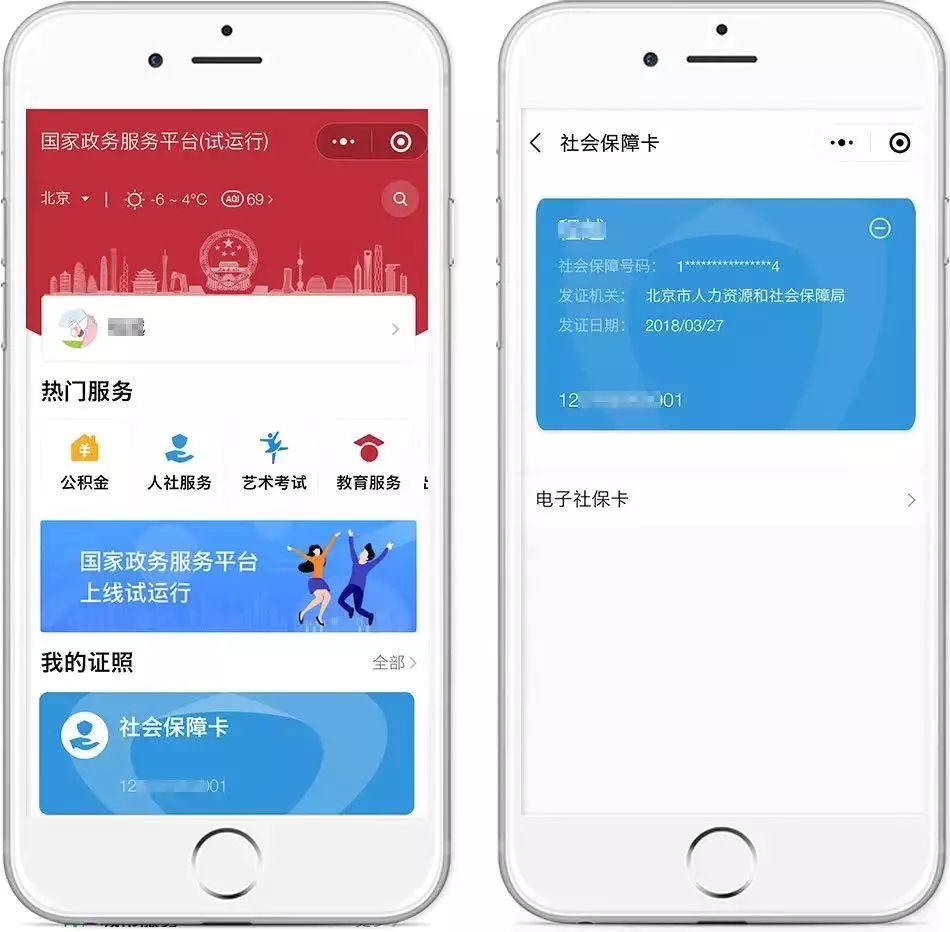 射洪最新24小时套社保卡微信怎么操作方法分析(最方便真实的射洪24小时套社保卡微信怎么操作呢方法)