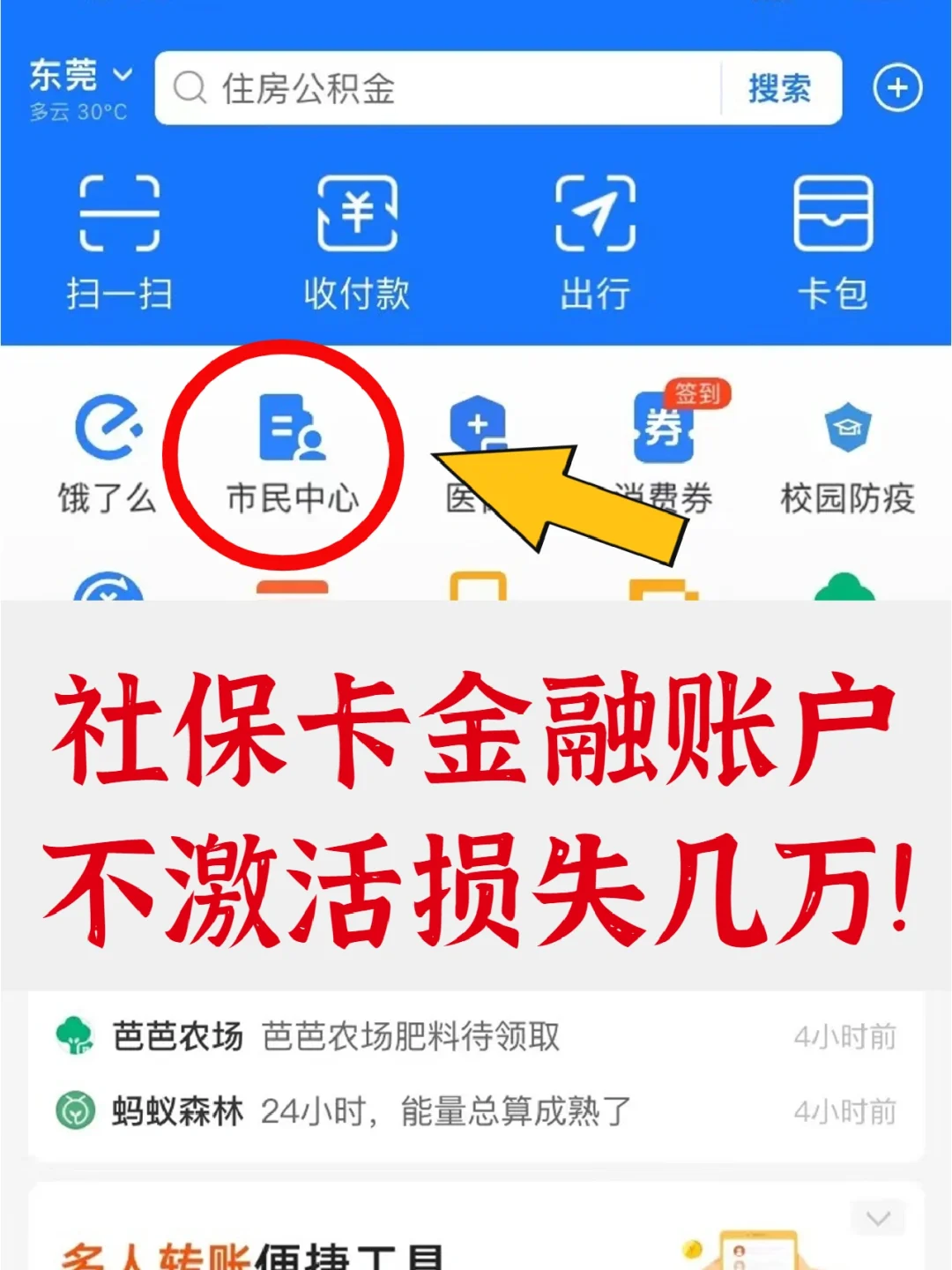 射洪最新宜宾医保卡提现方法分析(最方便真实的射洪宜宾医保卡提现多久到账方法)