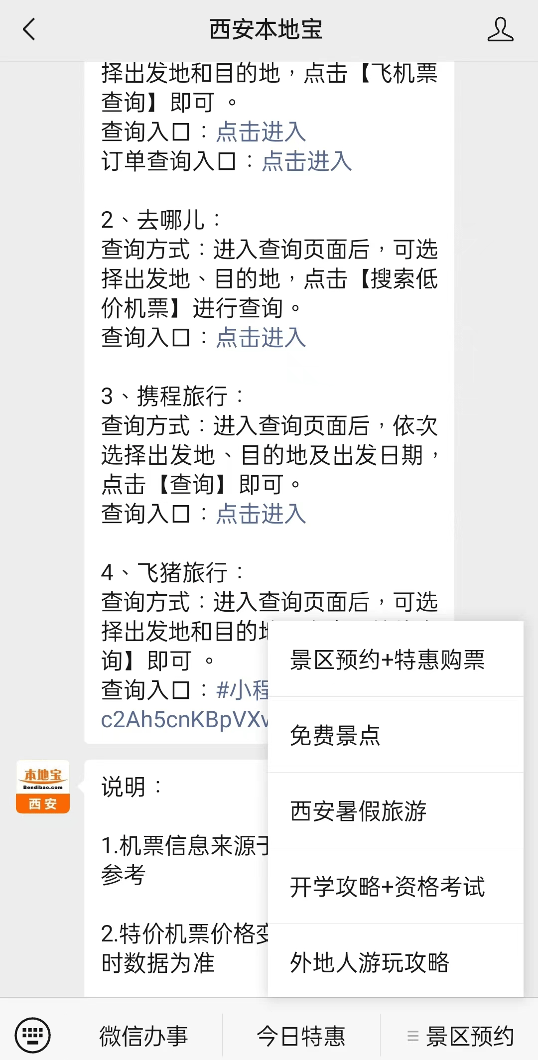 射洪最新西安医保取现24小时微信方法分析(最方便真实的射洪西安市医疗保险卡余额可以取现吗?方法)