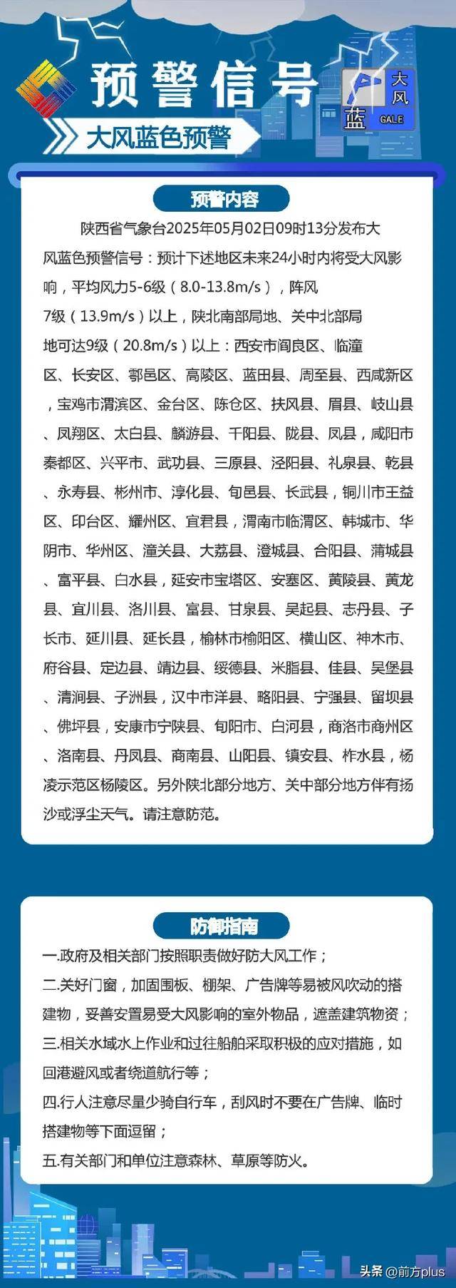 射洪最新西安24小时天气预报方法分析(最方便真实的射洪西安24小时天气预报分时段方法)