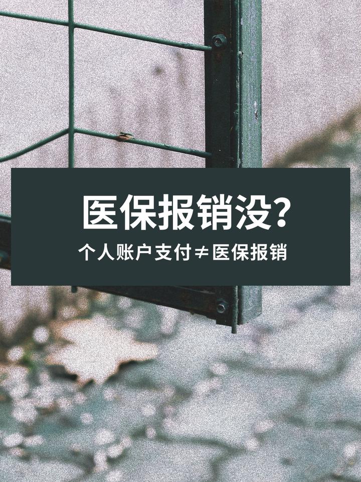 射洪最新医保报销代办中介方法分析(最方便真实的射洪医保报销代办中介抽成多少钱方法)
