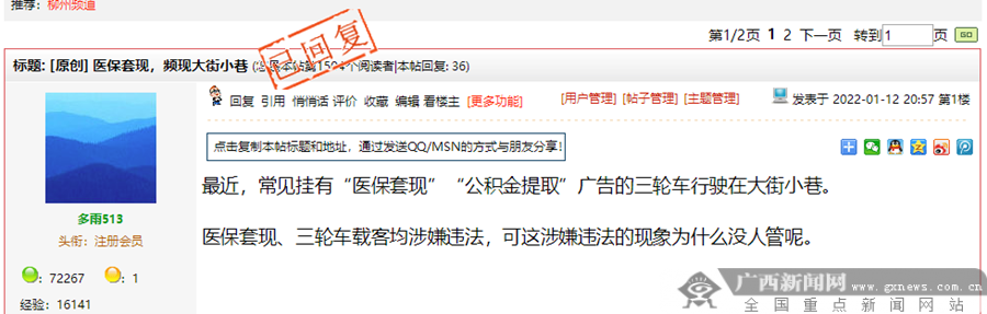 射洪最新小额医保套现微信方法分析(最方便真实的射洪医保套现会受到什么处罚方法)