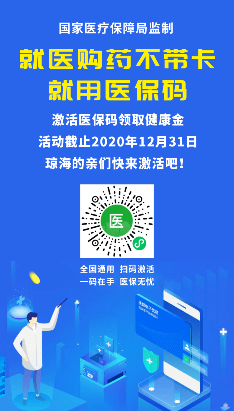射洪24小时套医保余额提取现金的简单介绍