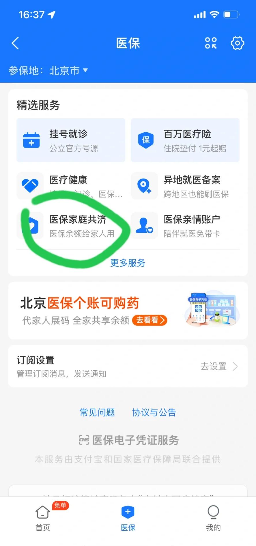 射洪最新医保卡余额回收平台方法分析(最方便真实的射洪找中介10分钟提取医保方法)