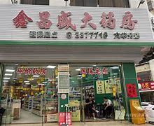 射洪最新小药店愿意套现的原因分析方法分析(最方便真实的射洪药店会给你套现医保卡吗方法)