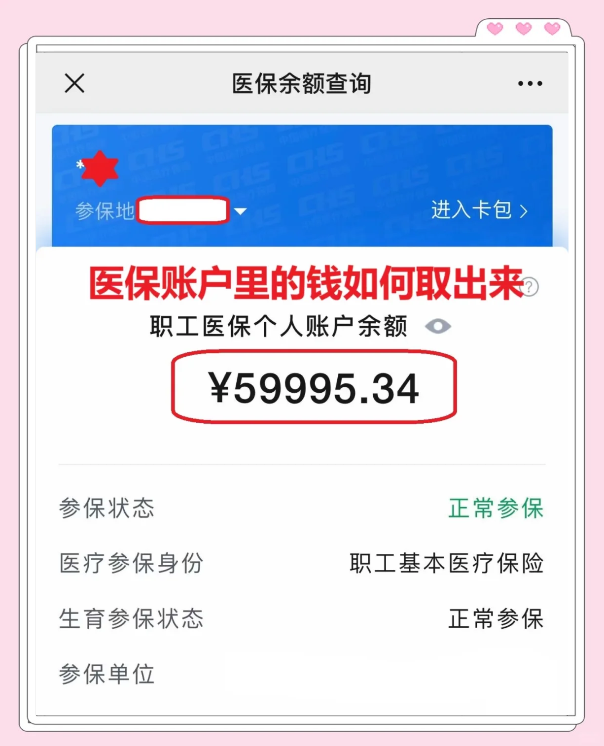 射洪最新医保套取现金最佳方法方法分析(最方便真实的射洪医保套现的方式有哪些方法)