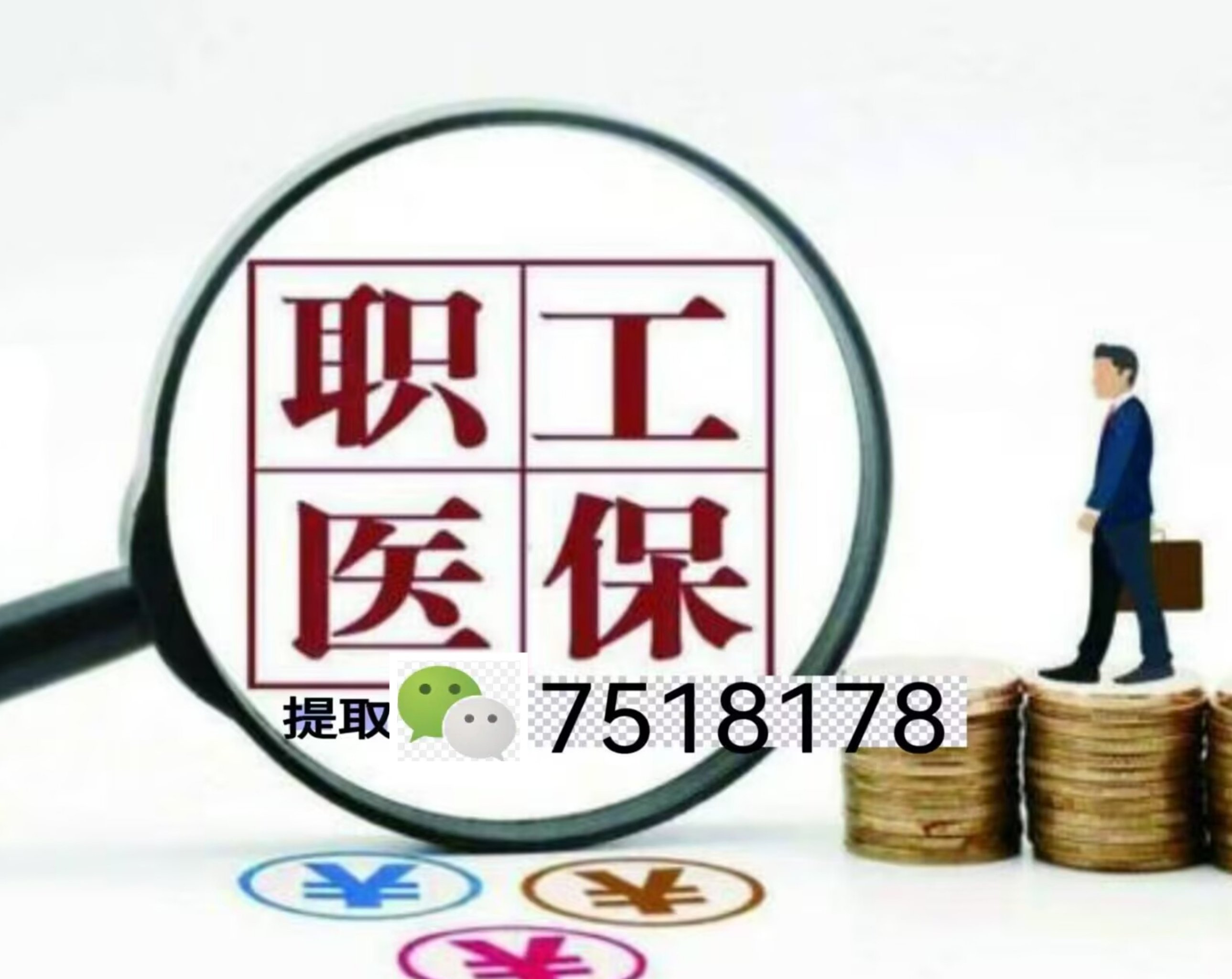 射洪最新上海急用钱套医保卡联系方式方法分析(最方便真实的射洪上海医保卡套取现金操作2020方法)
