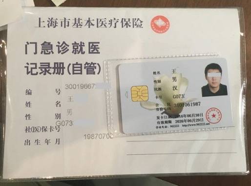 射洪最新上海哪里有回收医保卡方法分析(最方便真实的射洪上海回收医保卡金额方法)