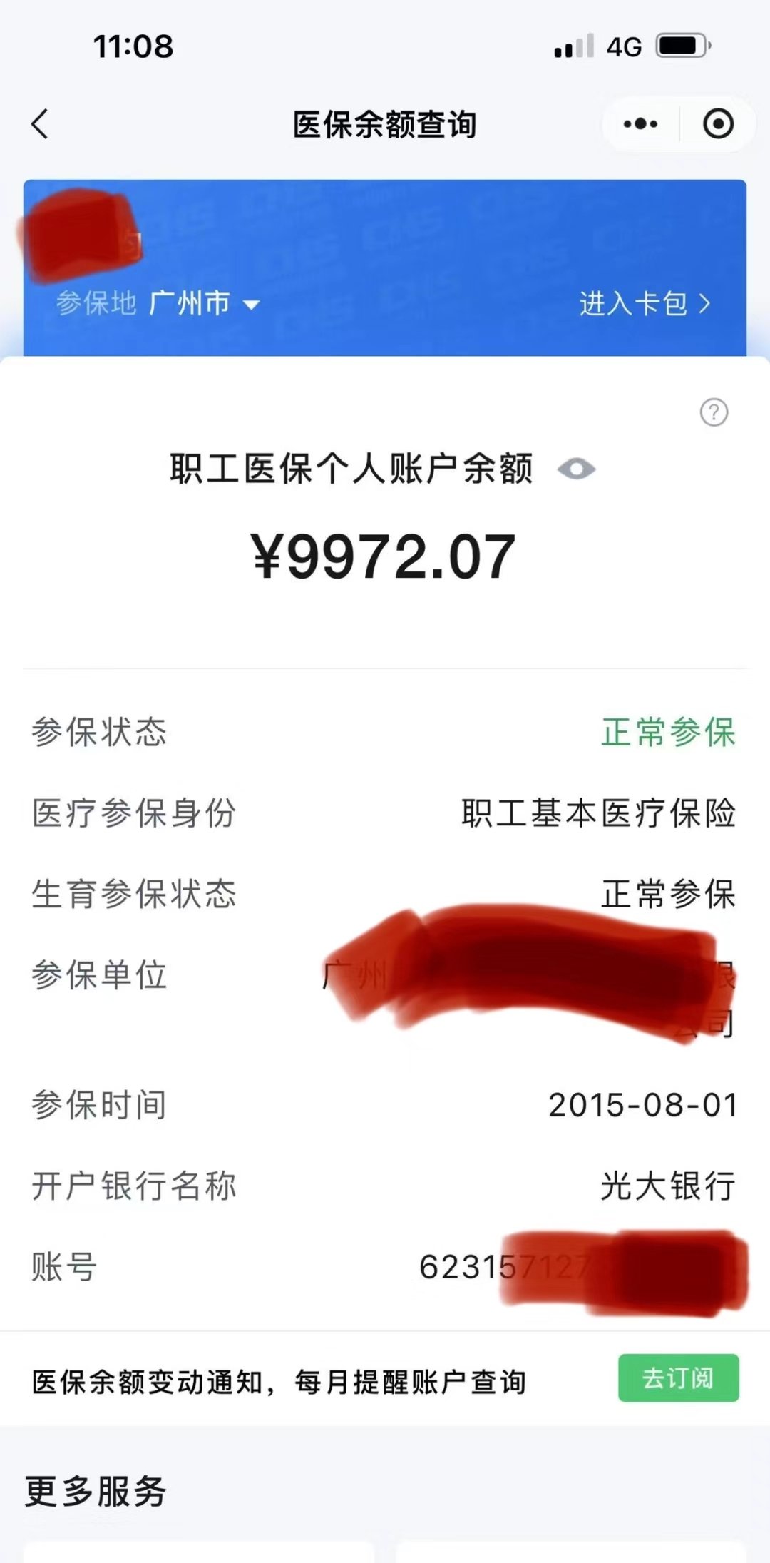 射洪最新电子医保卡提取现金方法方法分析(最方便真实的射洪电子医保卡提取现金方法怎么操作方法)