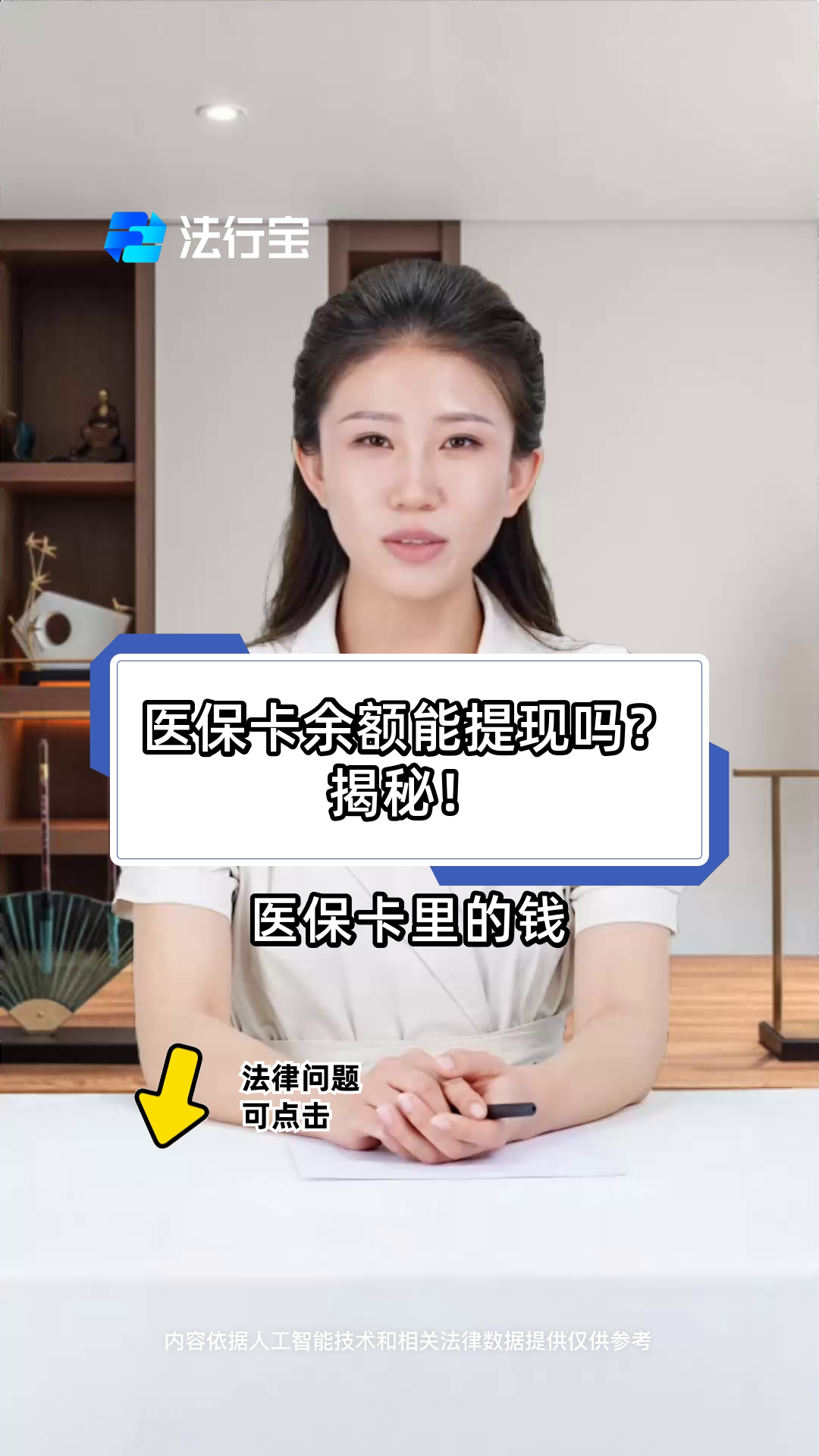 射洪最新医保卡套取现金操作25个点方法分析(最方便真实的射洪医保卡套取现金操作25个点嶶新qw413612诚安转出方法)