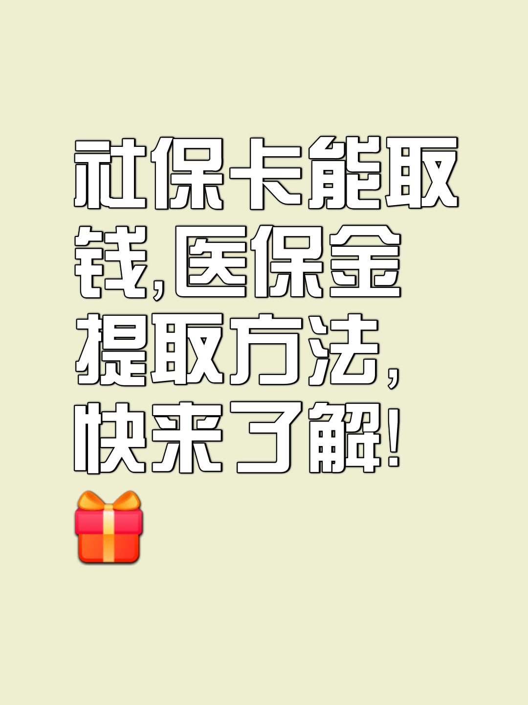射洪最新医保卡套取现金属于犯法吗方法分析(最方便真实的射洪医保卡的钱套现违法吗方法)