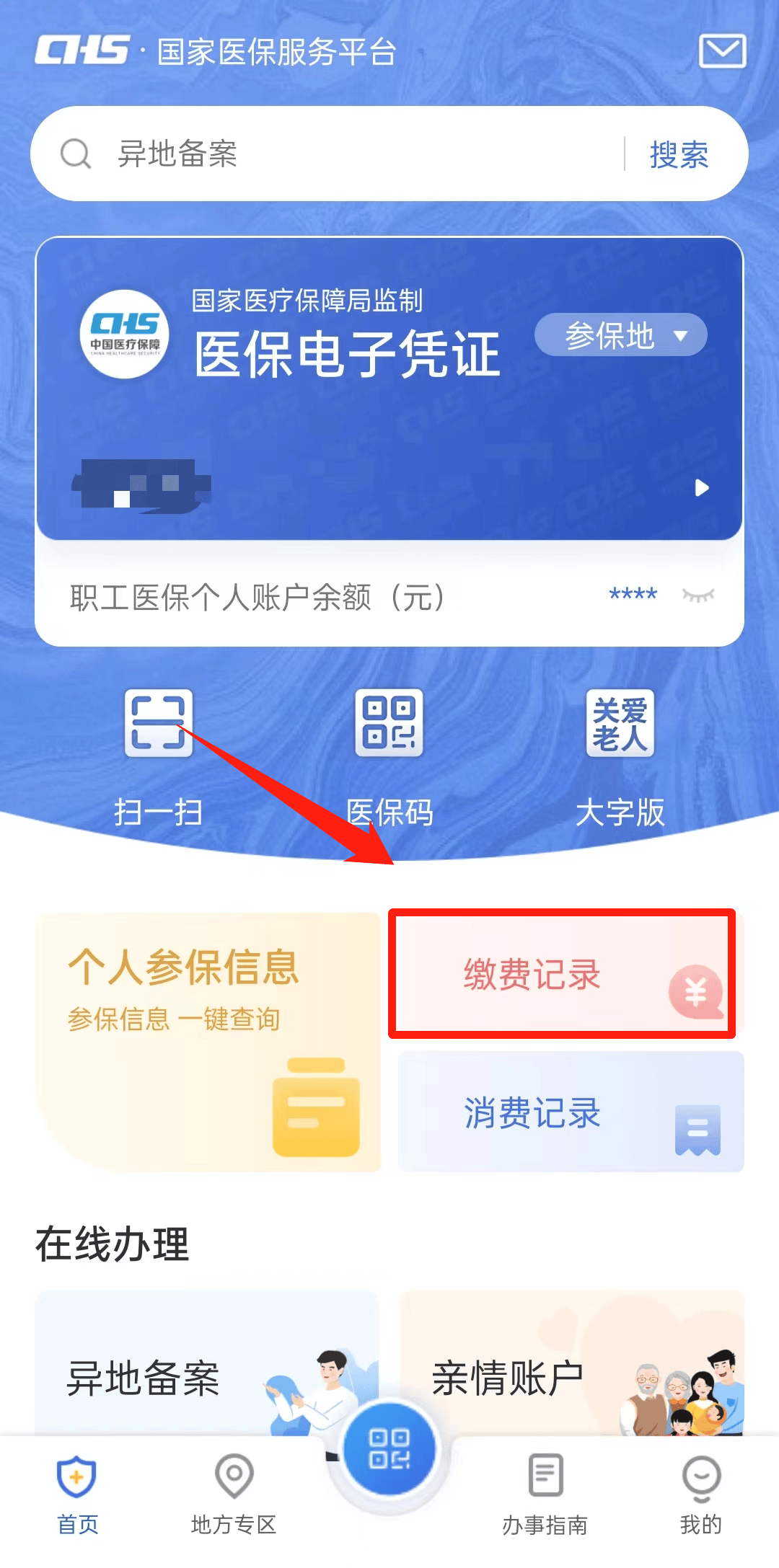射洪最新医保取现合法吗方法分析(最方便真实的射洪医保取钱有什么影响方法)