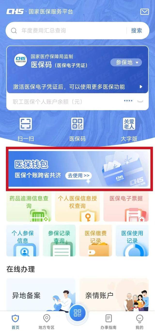 射洪最新医保卡提现套取微信方法分析(最方便真实的射洪医保提取24小时微信方法)