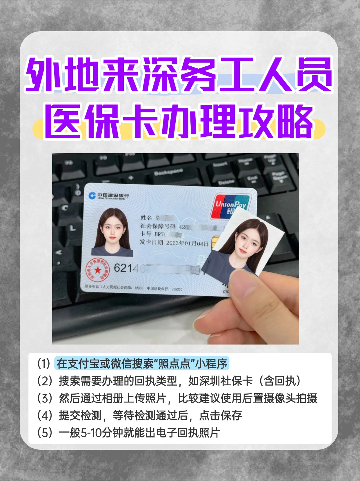 射洪最新合肥哪里可以套医保卡方法分析(最方便真实的射洪合肥实体医保卡在哪里办理方法)