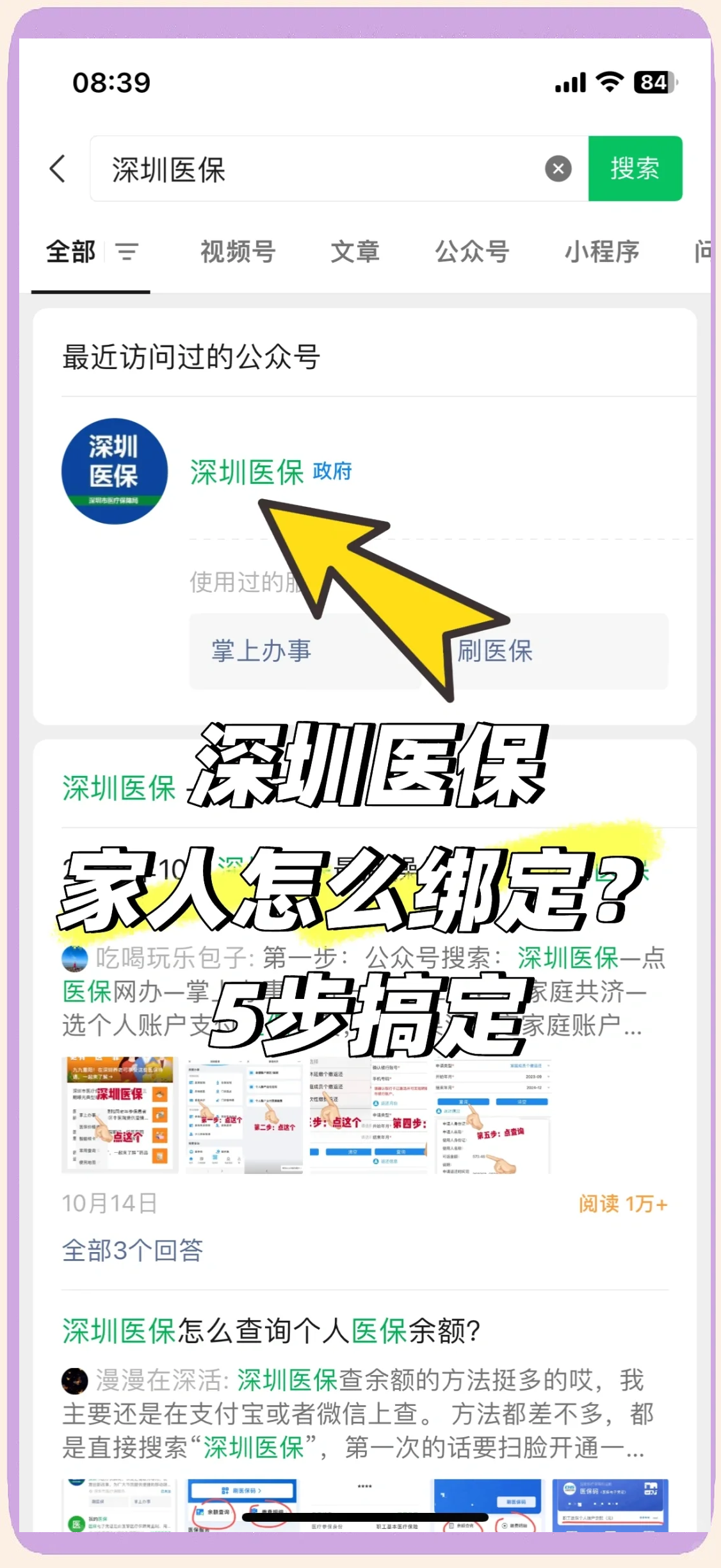 射洪最新深圳医保提取方法分析(最方便真实的射洪深圳医保提取代办方法)