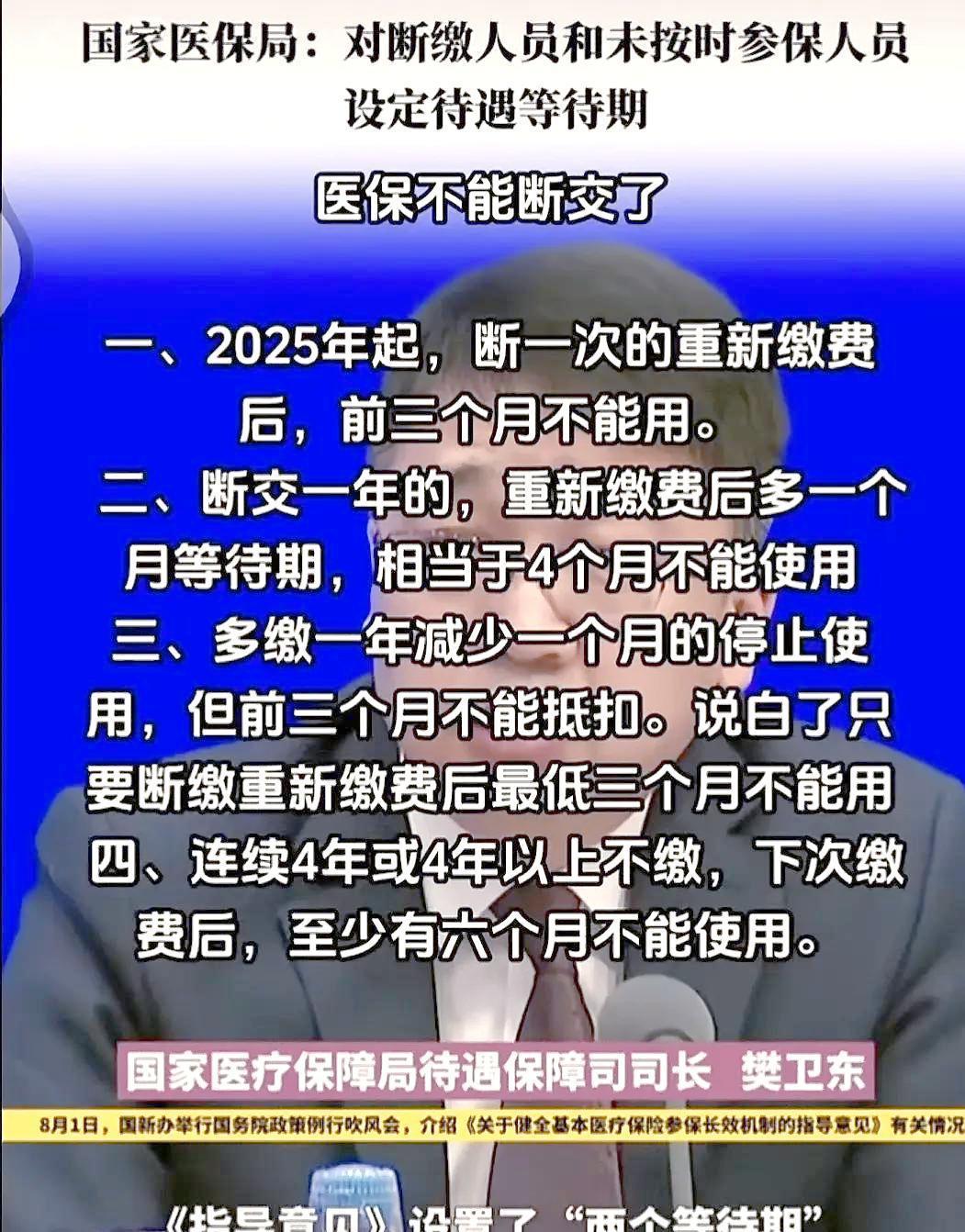 射洪最新找中介10分钟提取医保2025方法分析(最方便真实的射洪找中介10分钟提取医保宁波可以吗方法)