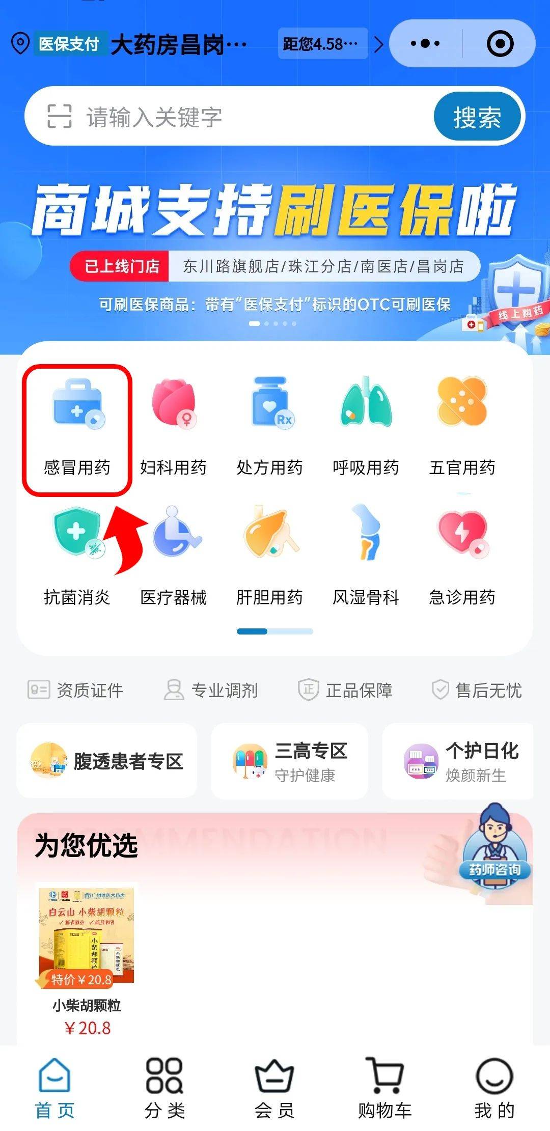 射洪最新药房愿意让你套医保卡吗方法分析(最方便真实的射洪药店给套医保卡吗方法)