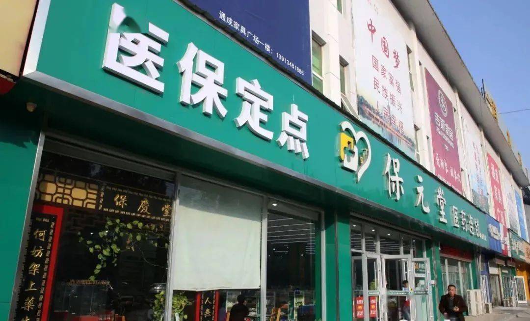 射洪最新小药店能医保套现吗方法分析(最方便真实的射洪药店会帮你套现医保卡吗方法)