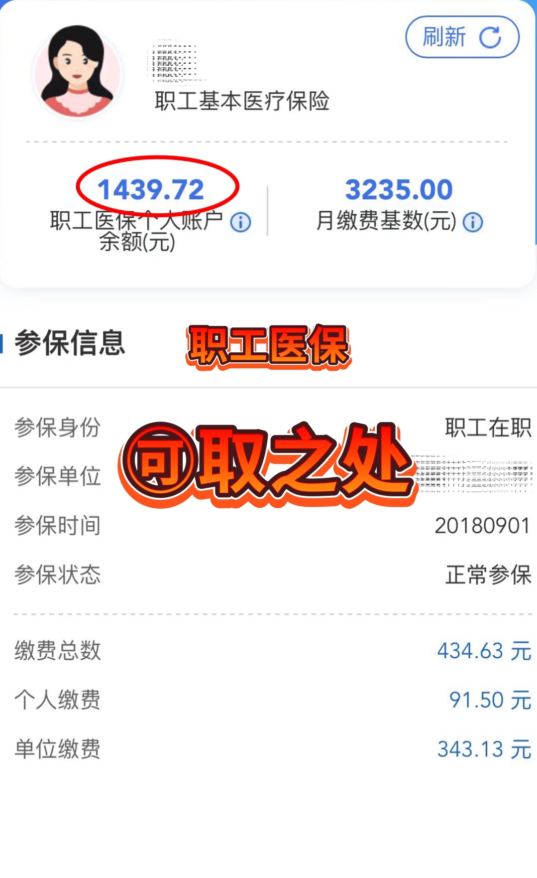 射洪最新深圳医保个人账户的钱怎么提取方法分析(最方便真实的射洪深圳医保个人账户的钱怎么提取到银行卡方法)