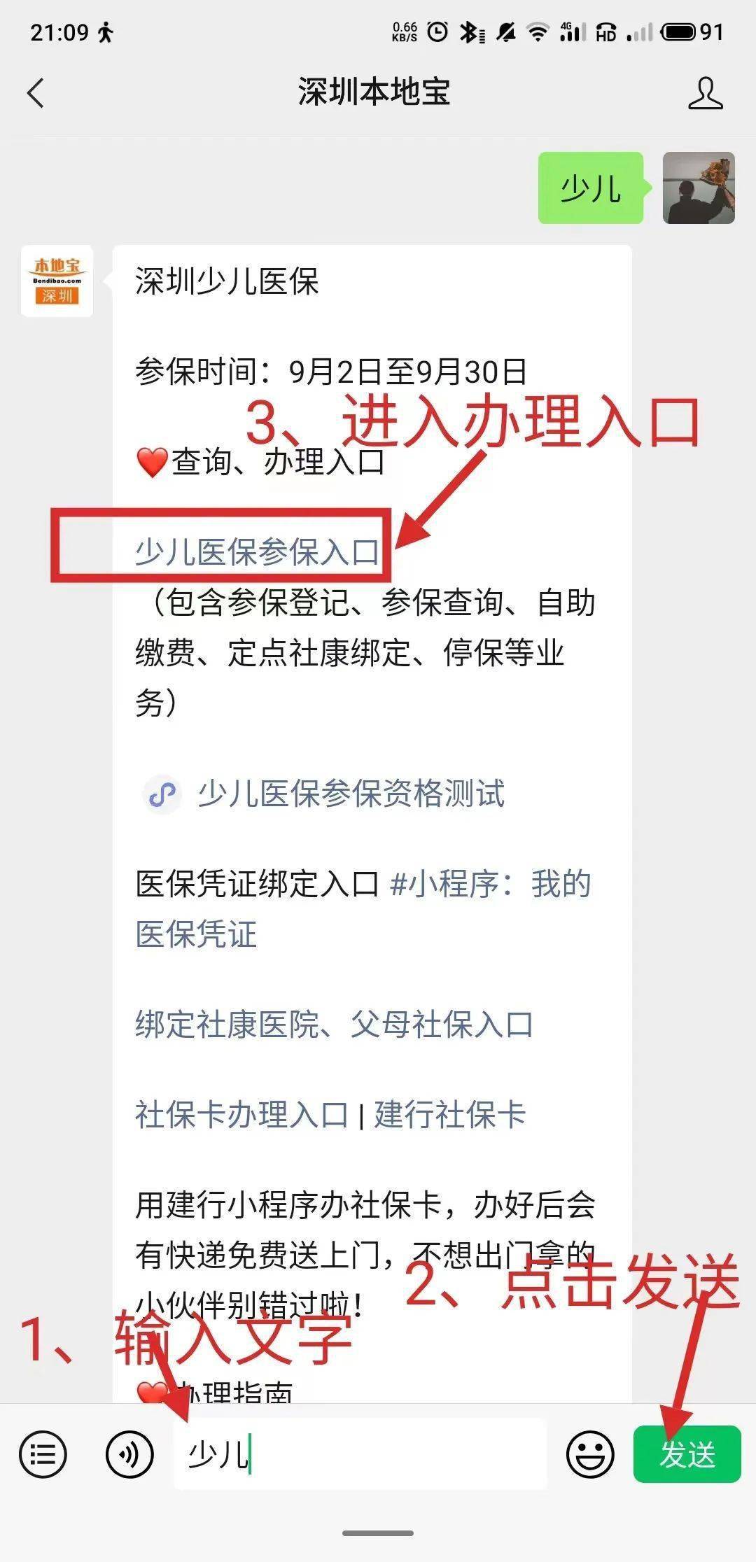 射洪最新深圳医保套现24小时微信方法分析(最方便真实的射洪深圳医保套现24小时微信怎么操作方法)