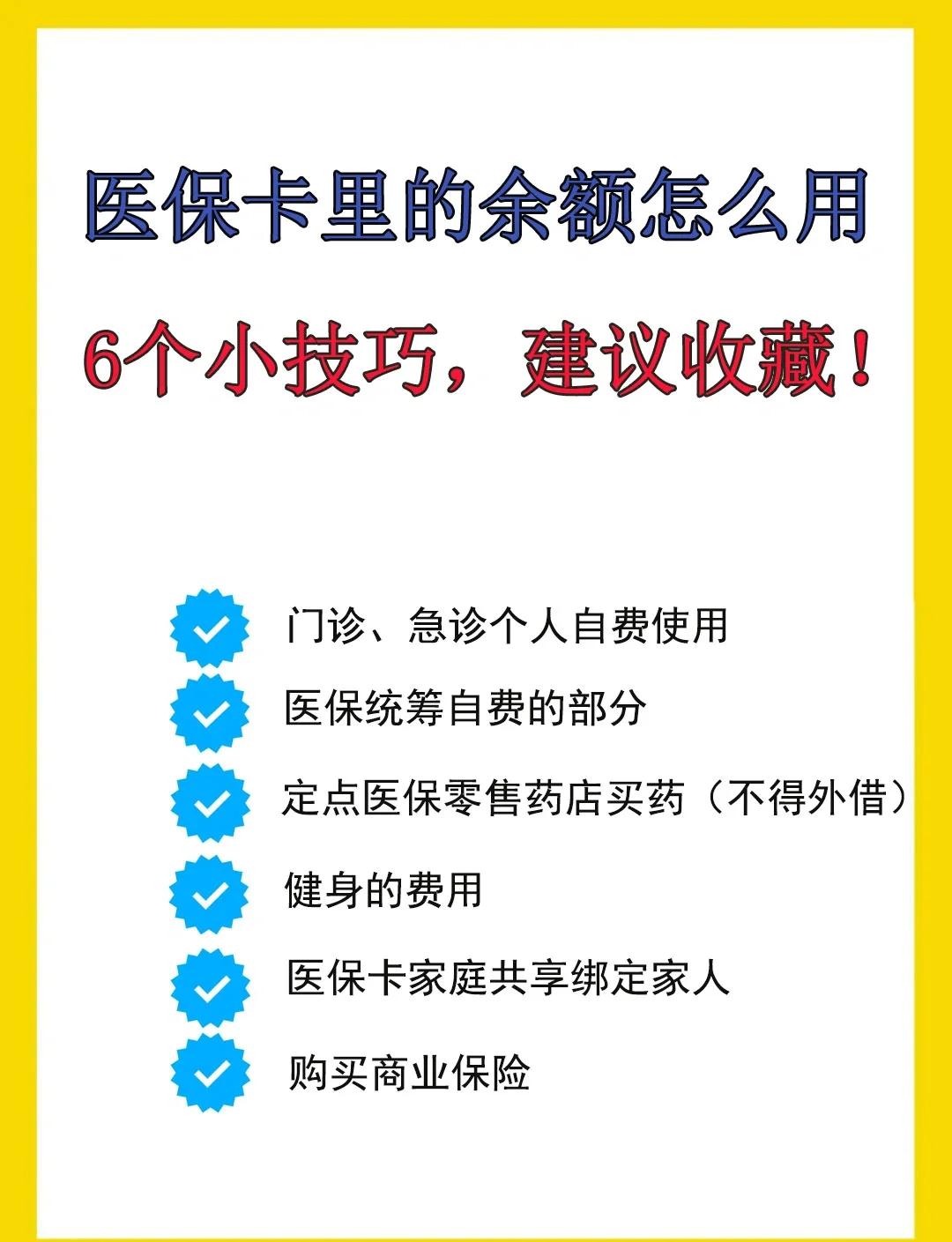 射洪最新急用钱套医保卡几个点方法分析(最方便真实的射洪套医保卡一般几个点方法)