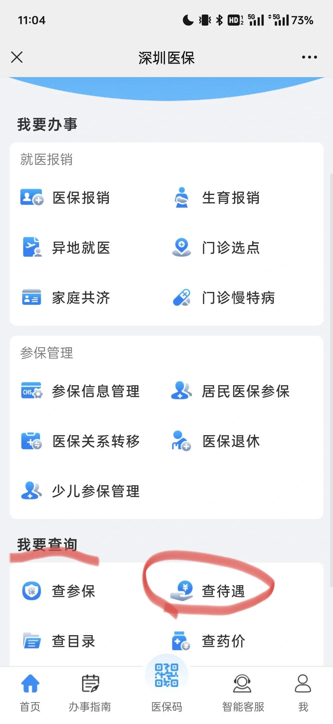 射洪最新深圳医保余额怎么提取方法分析(最方便真实的射洪深圳医保的钱怎么提取出来方法)