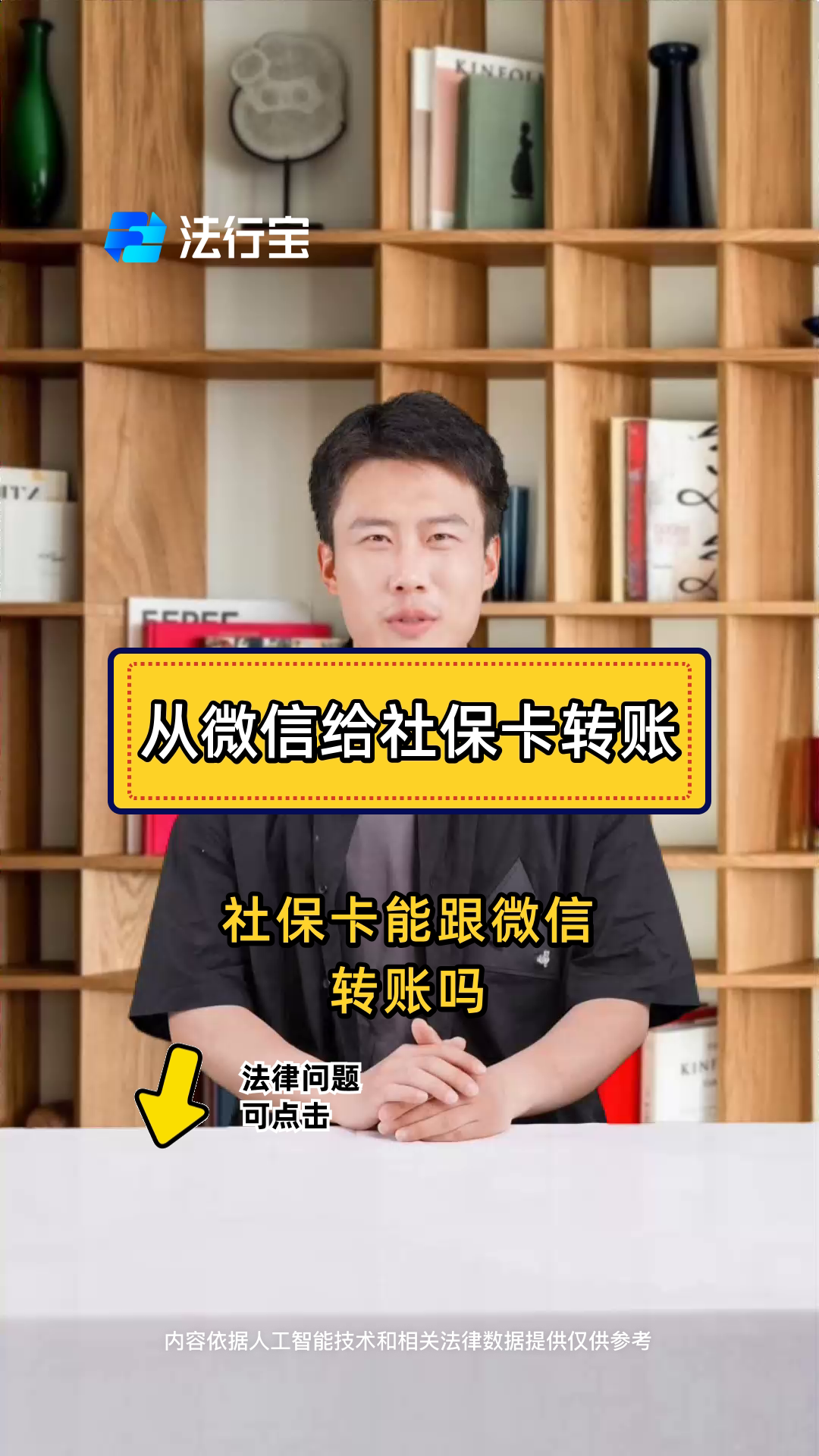 射洪最新微信刷社保卡方法分析(最方便真实的射洪微信上个社保卡如何用来支付方法)