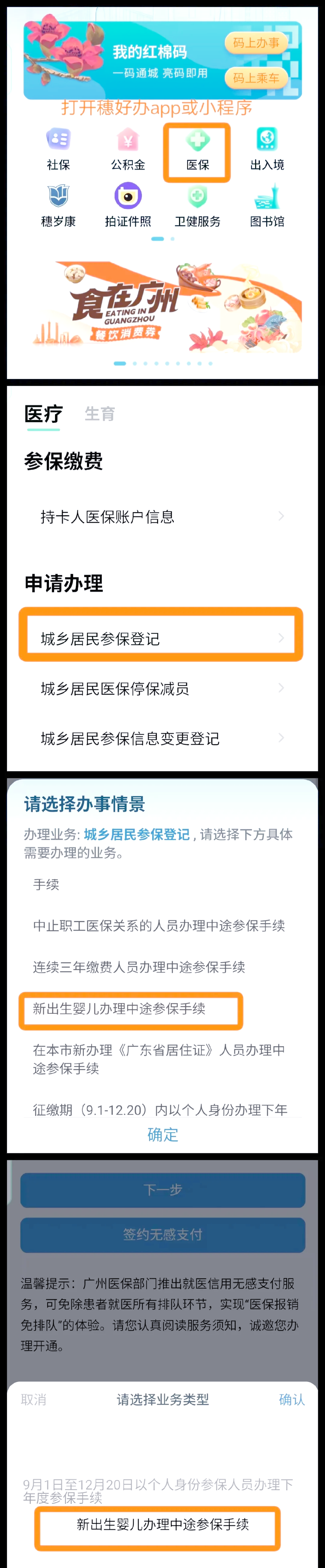 射洪最新广州医保卡怎么套出来方法分析(最方便真实的射洪广州医保卡里的钱能取出来吗?怎么取?能取多少?方法)