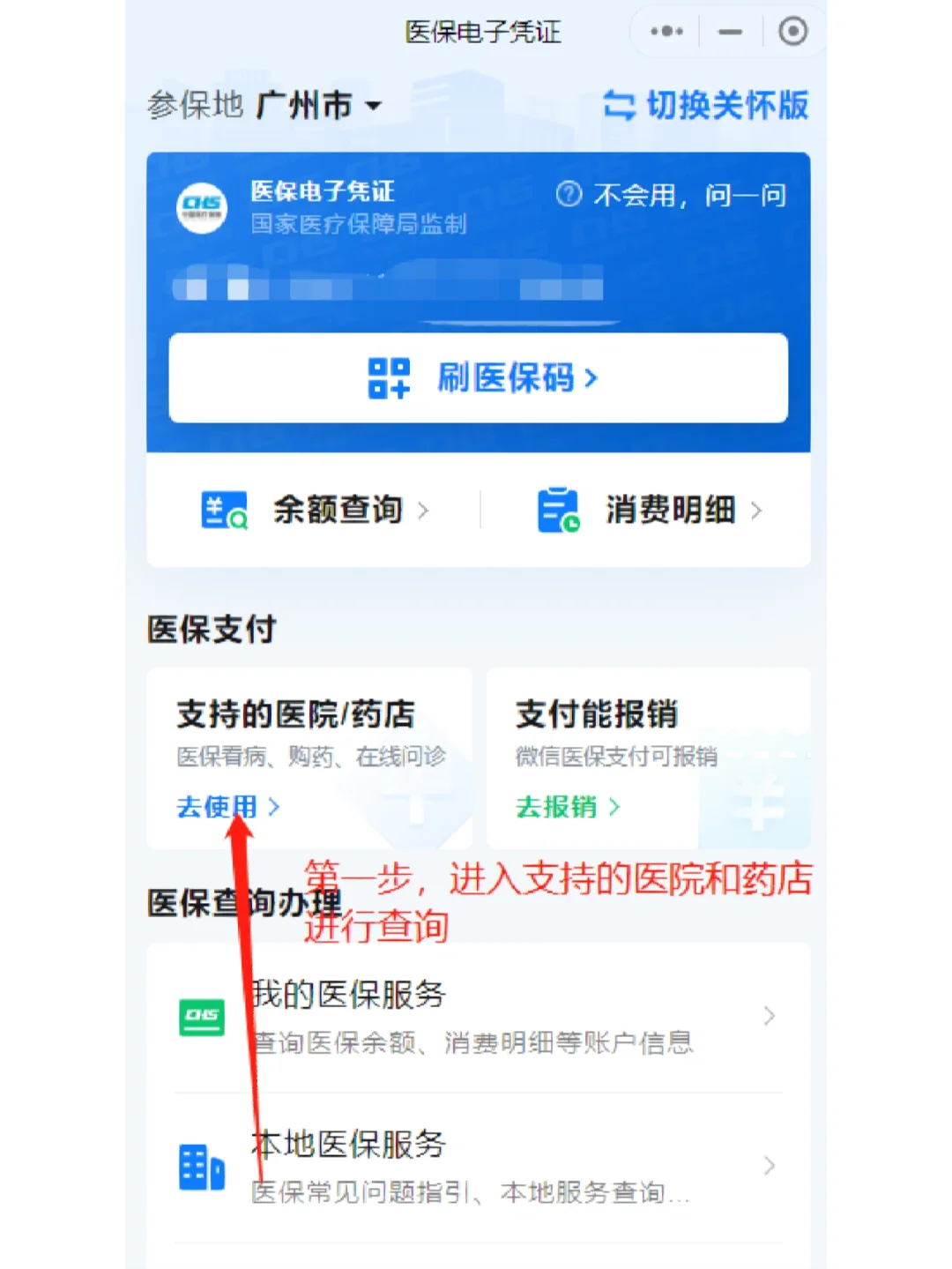 射洪最新广州医保卡提现方法分析(最方便真实的射洪广州医保卡提现联系方式方法)