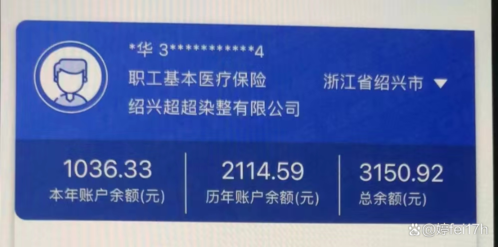 射洪最新医保卡余额应该提取出来吗方法分析(最方便真实的射洪医保卡余额能取出来当现金用吗方法)