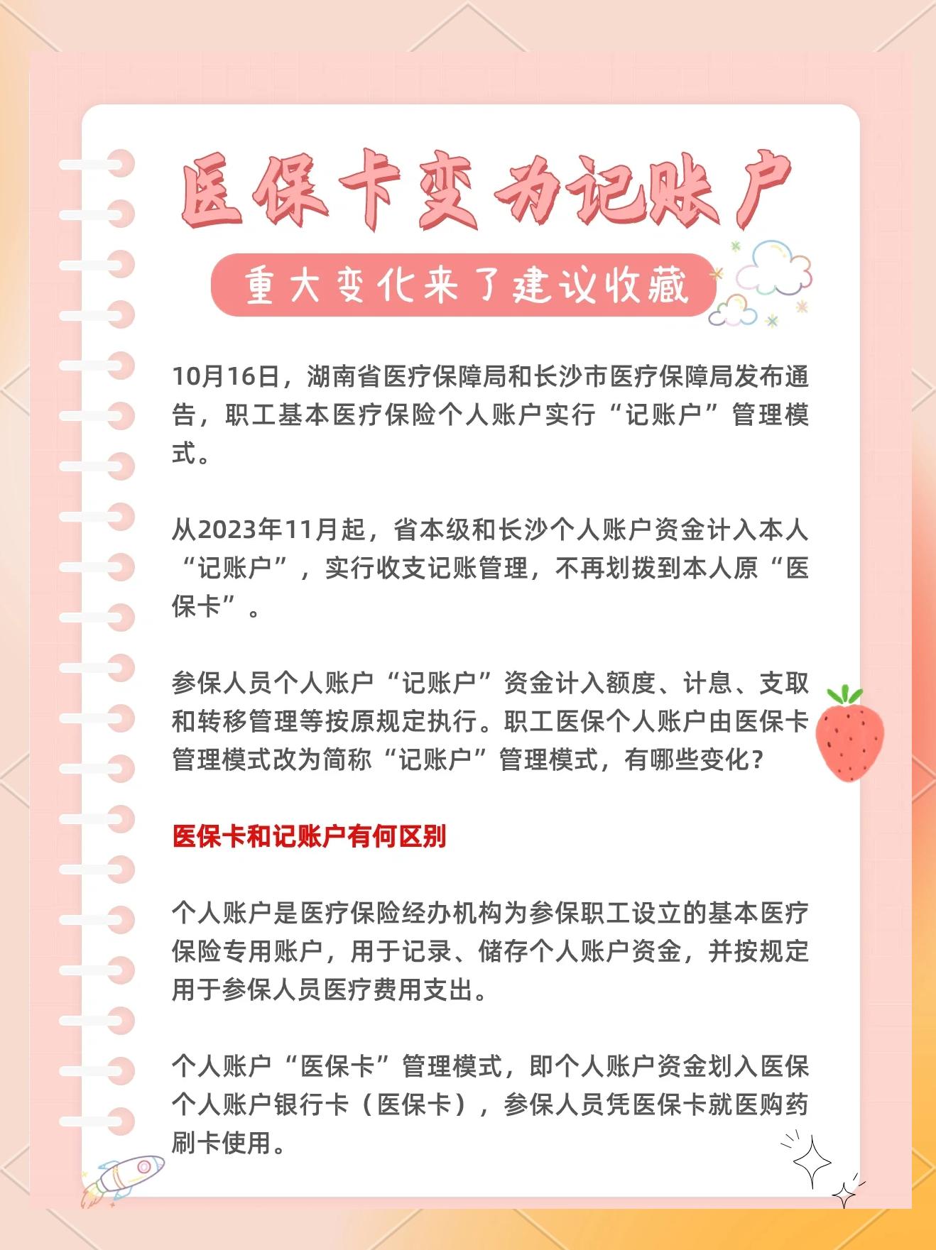 射洪最新医保卡余额怎么转移到新账户方法分析(最方便真实的射洪医保卡钱怎么转移到新医保卡方法)