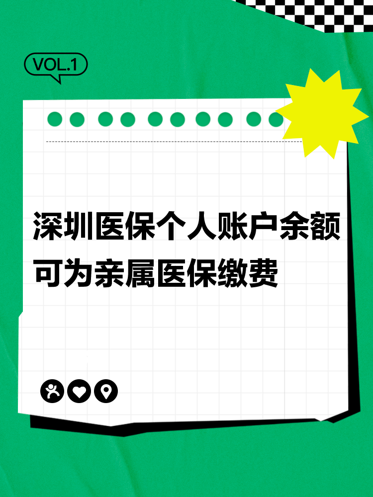射洪最新深圳医保个人帐户提取方法分析(最方便真实的射洪深圳医保个人帐户提取流程方法)