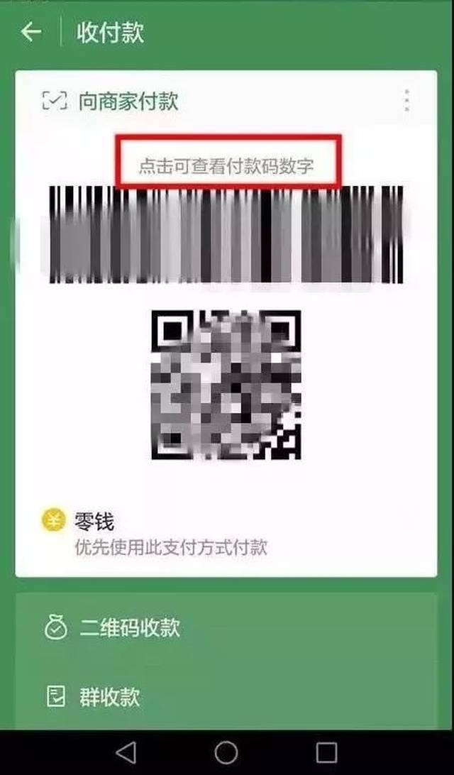 射洪最新24小时在线收微信方法分析(最方便真实的射洪如何微信24小时收钱方法)