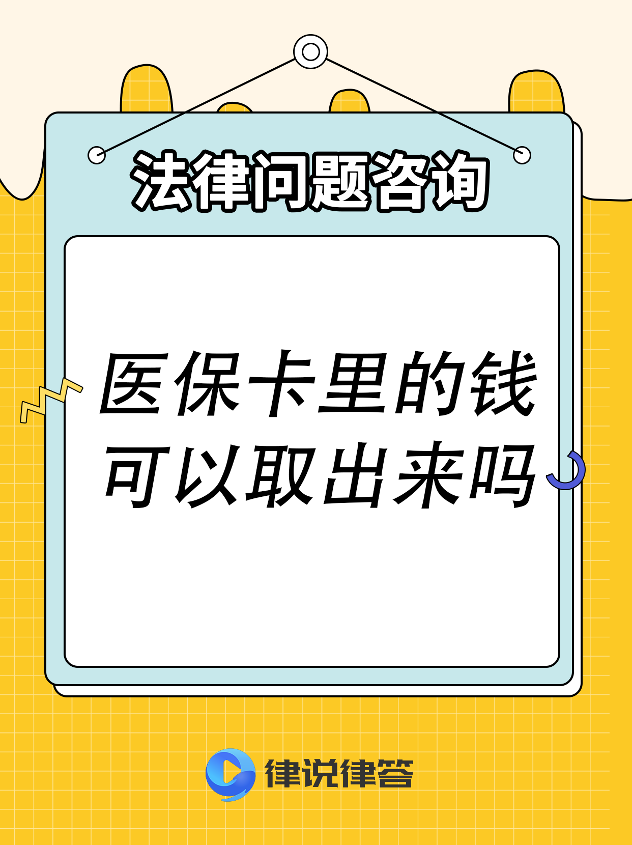 射洪最新急用钱医保卡套取联系方式方法分析(最方便真实的射洪医保提取24小时微信方法)
